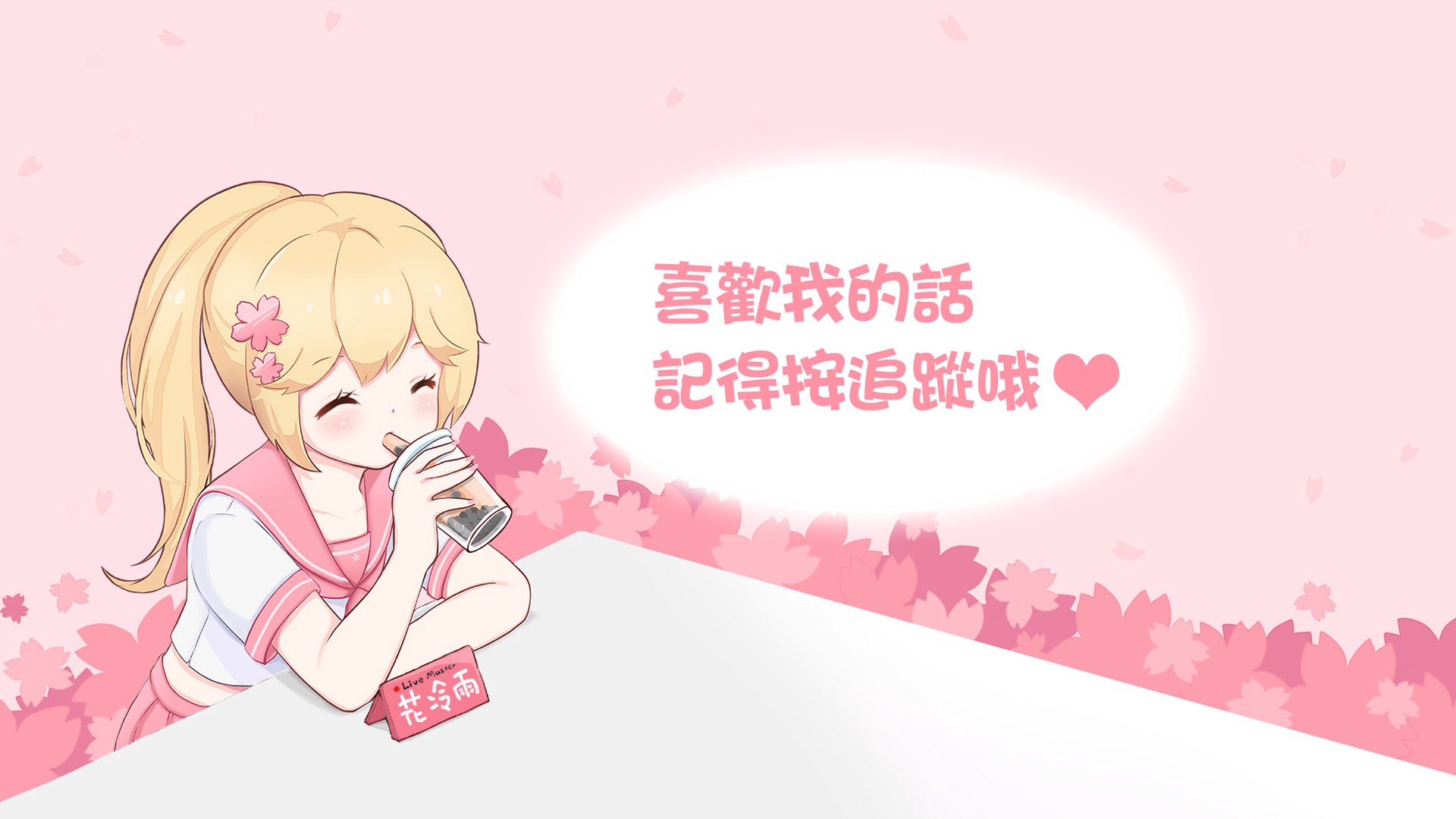 花花はな banner
