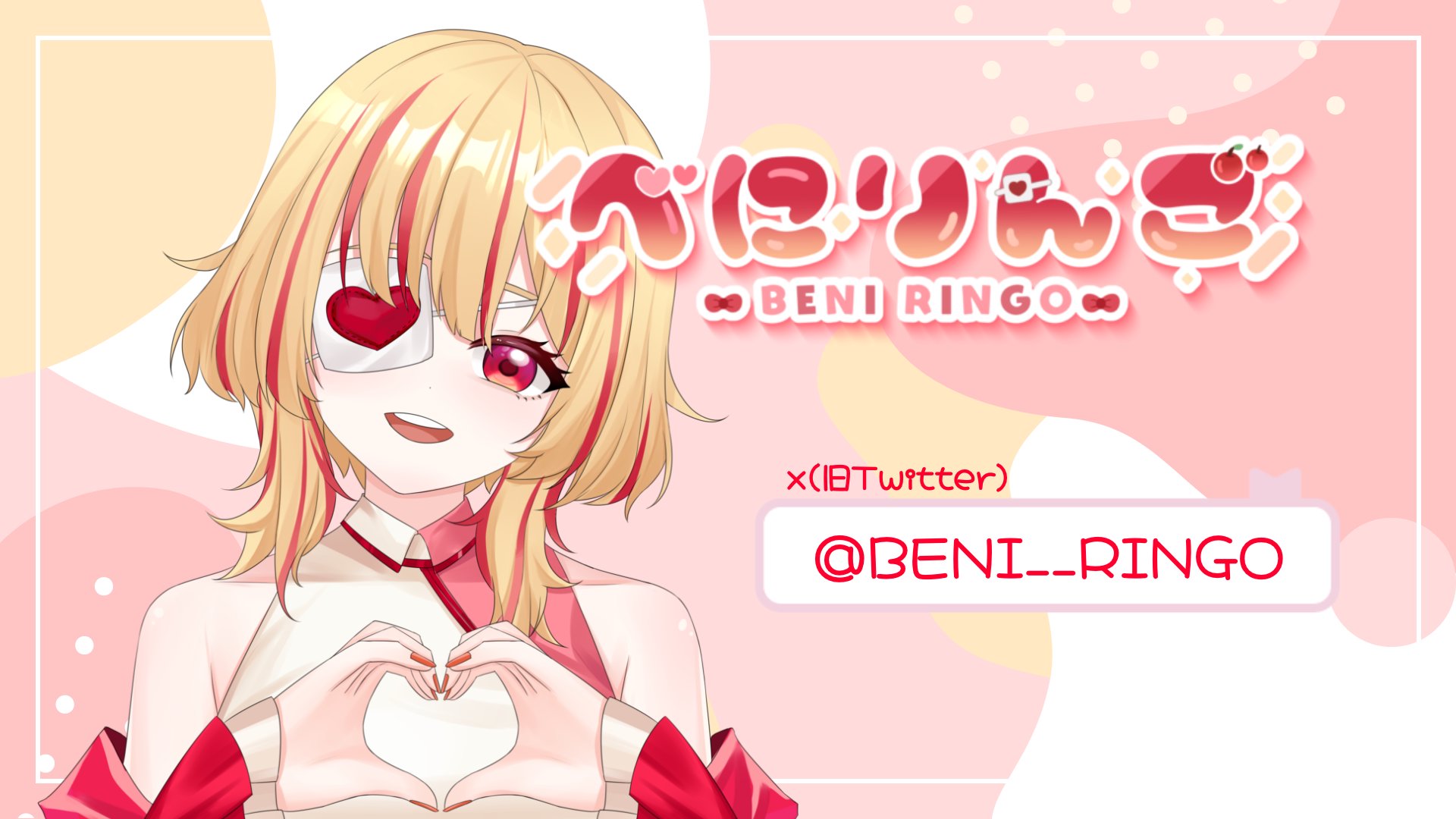 べにりんご banner