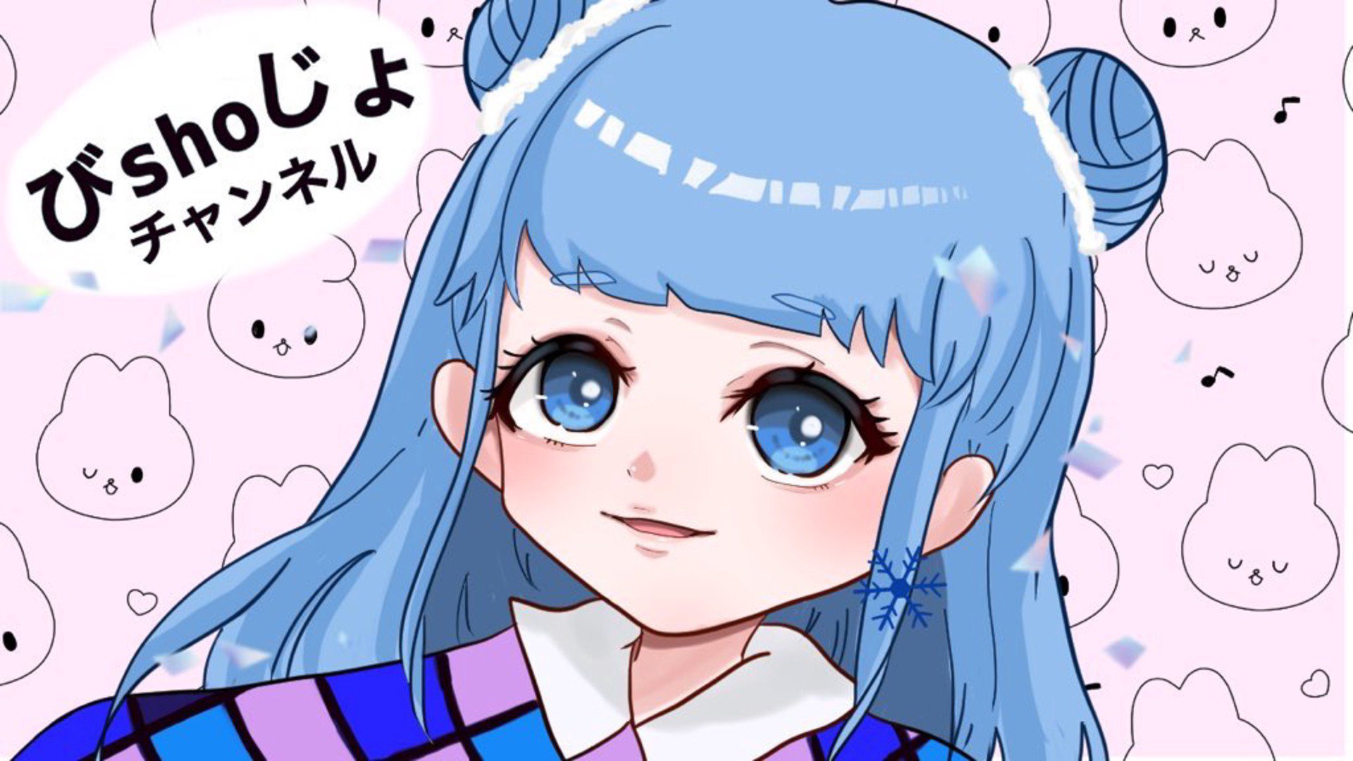 びしょーじょ12 banner