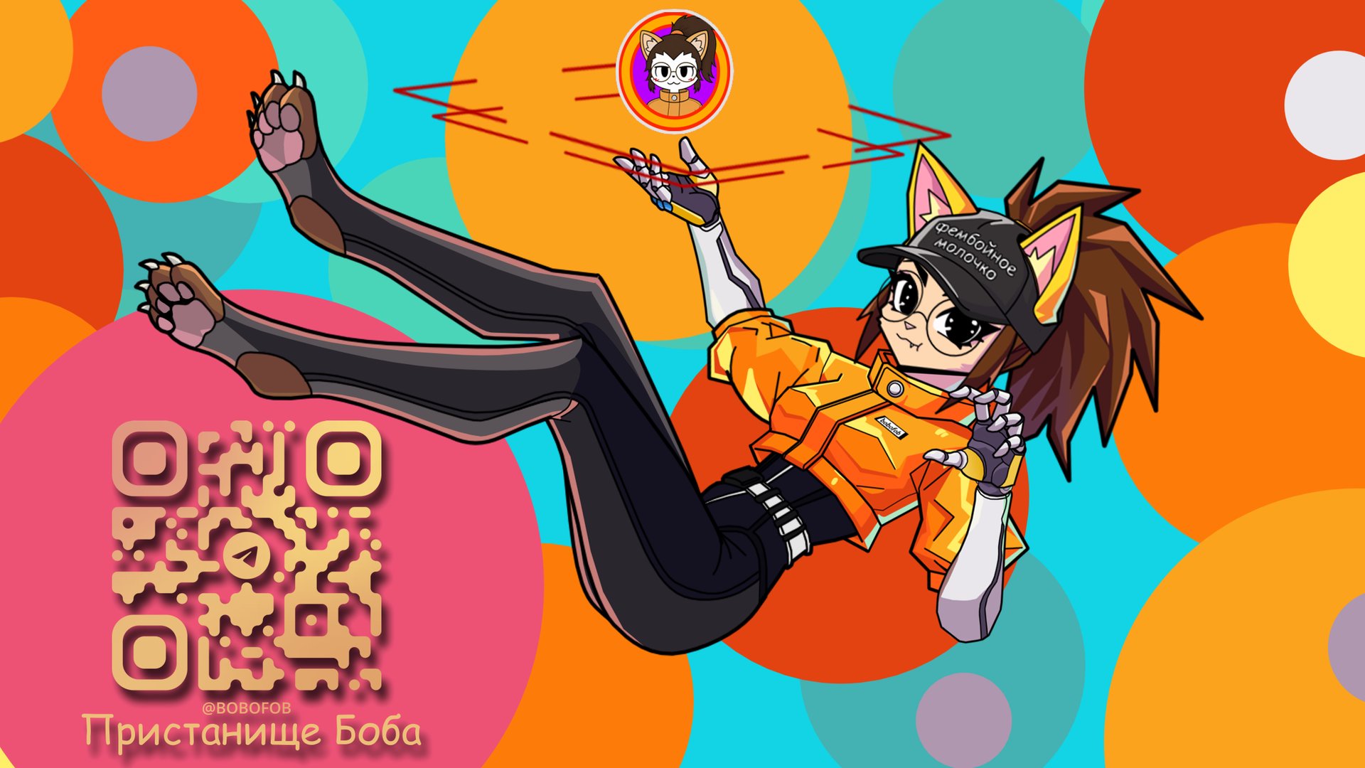 bobofob banner