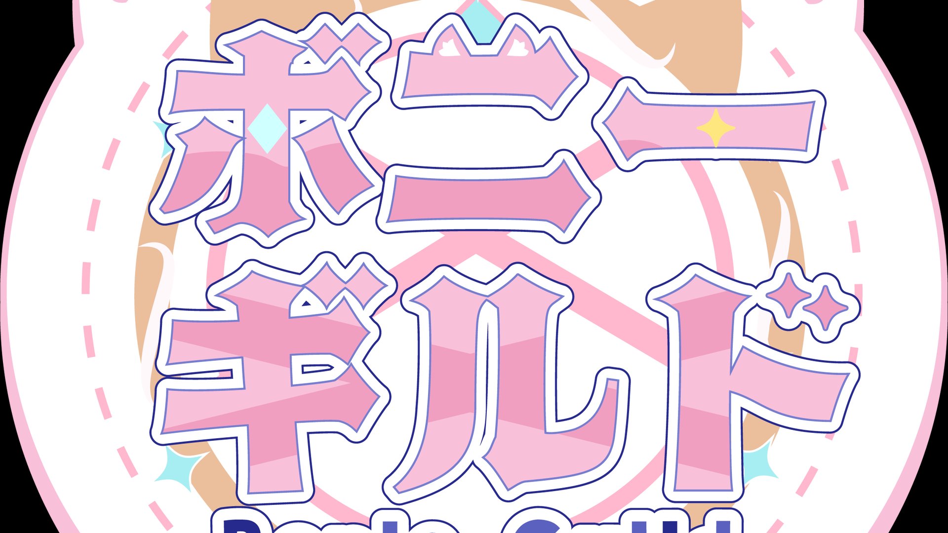 BonieGuild banner