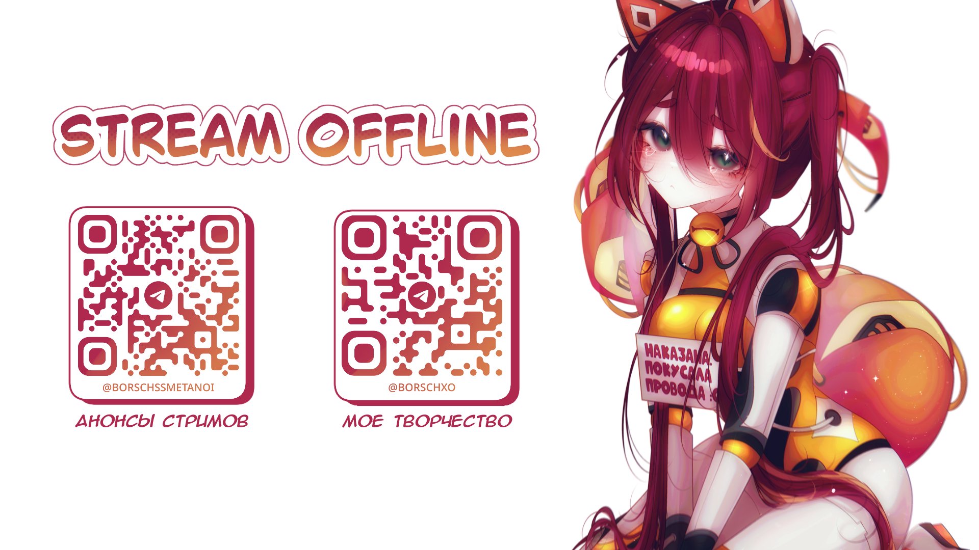 borschxo banner
