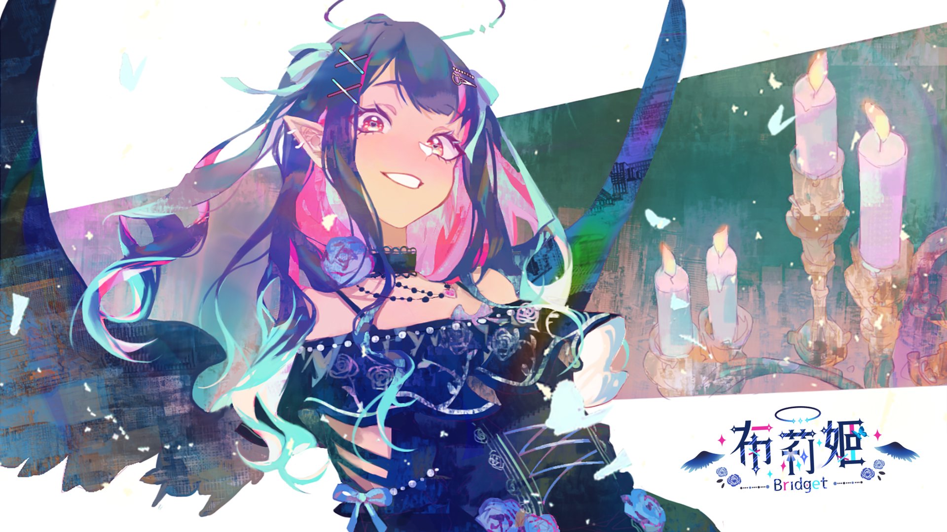 布莉姬 banner