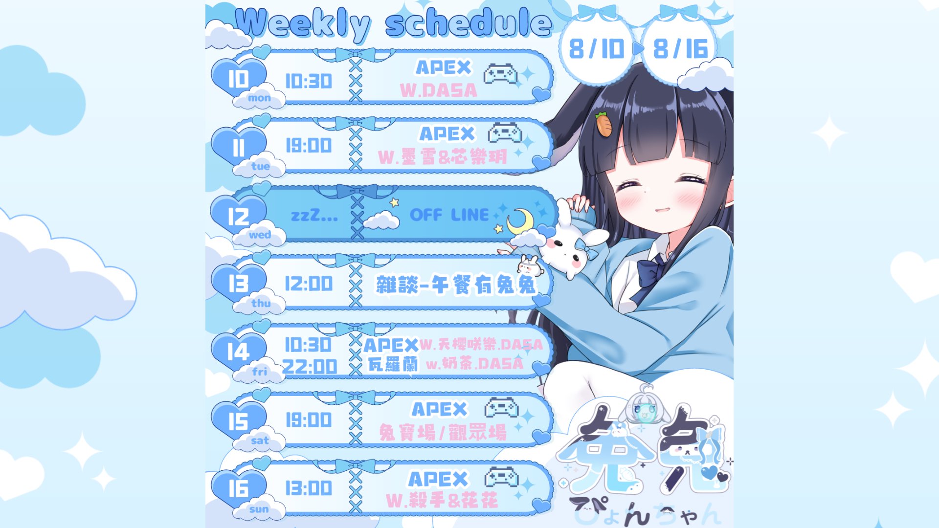 ぴょんちゃん兔兔 banner