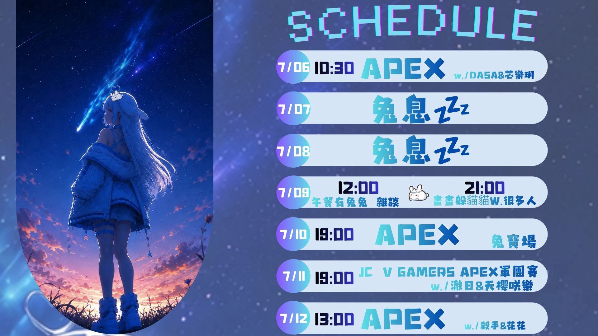 ぴょんちゃん兔兔 banner