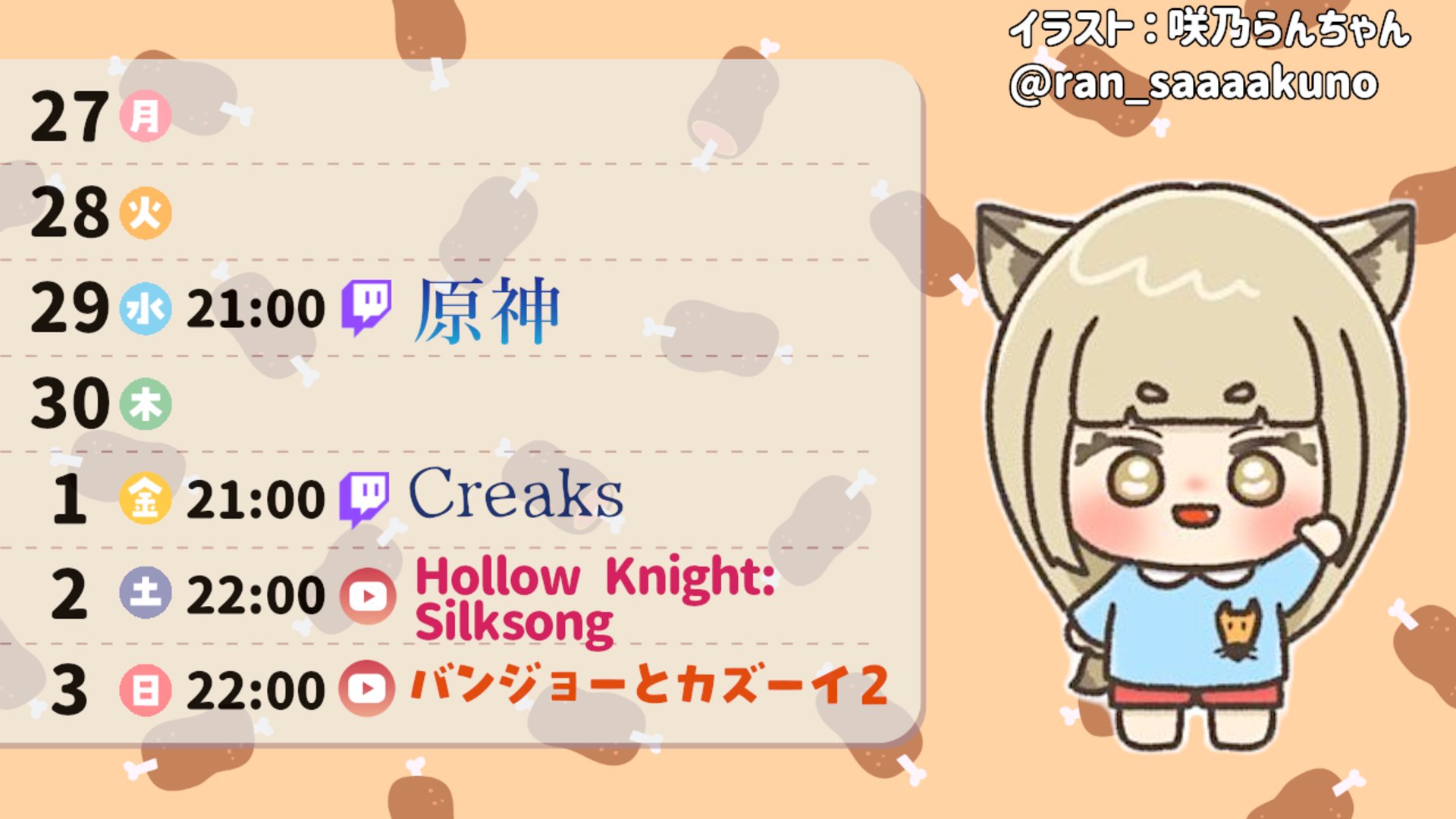 四月一日びゃっこ banner