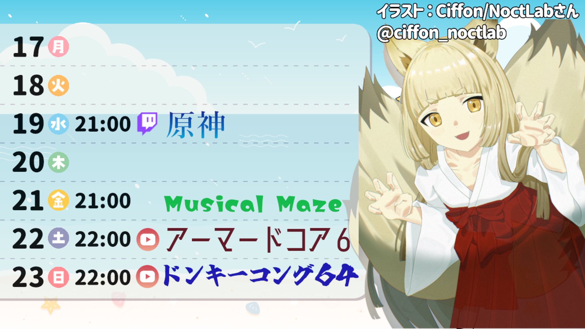 四月一日びゃっこ banner