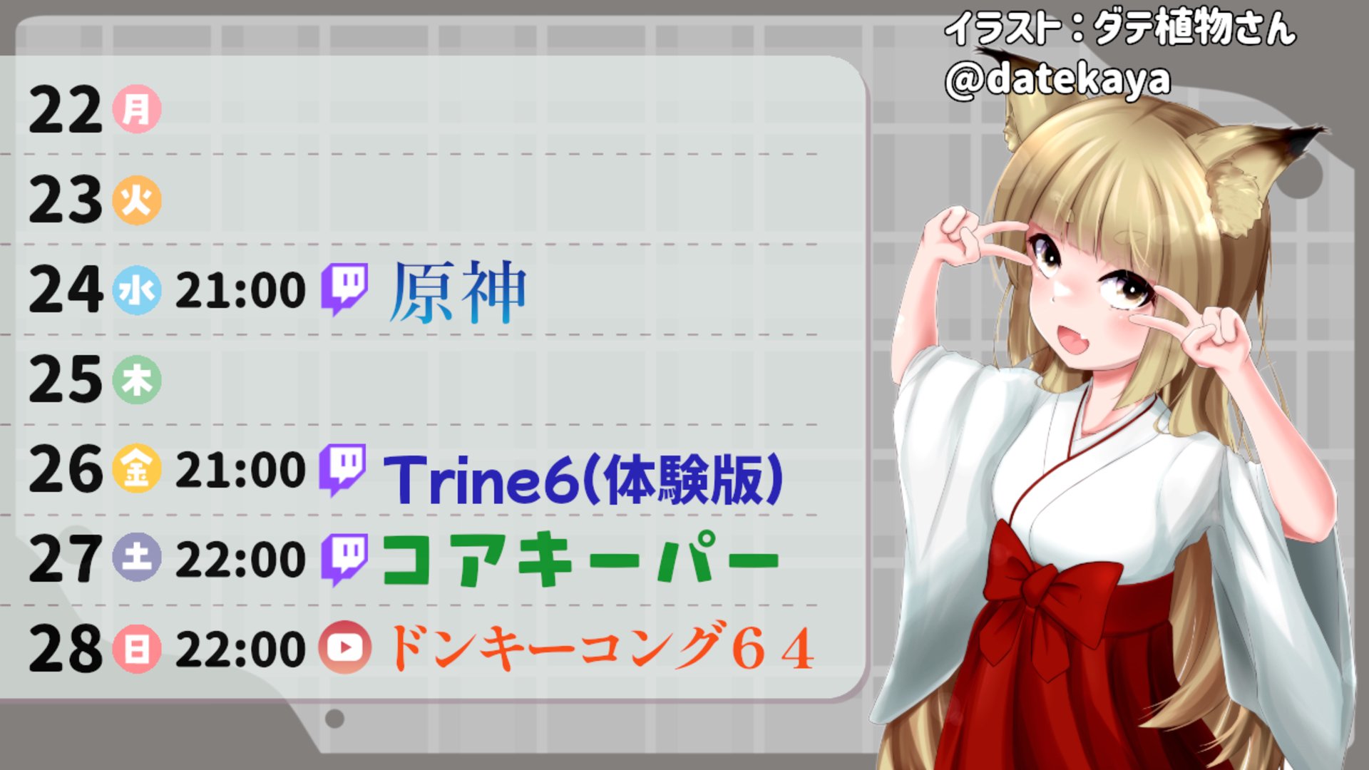 四月一日びゃっこ banner