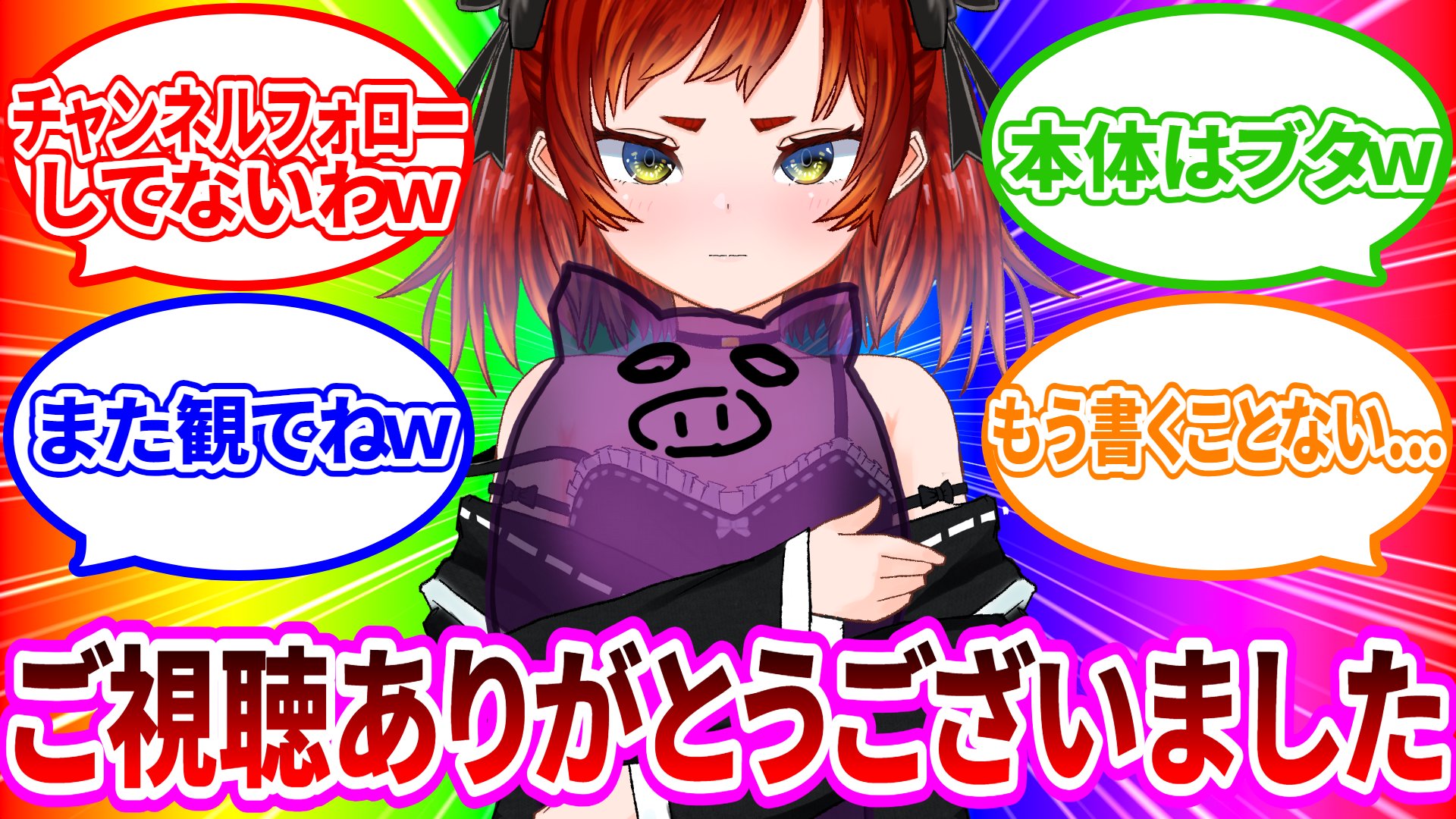 セオデラ banner