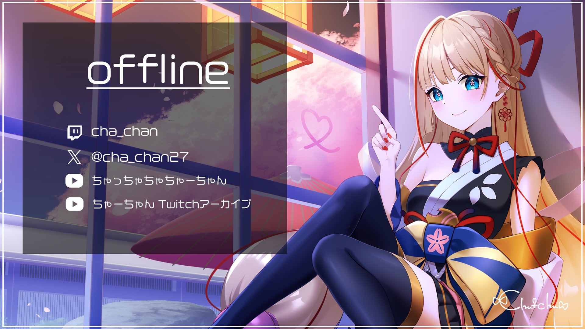ちゃーちゃん banner