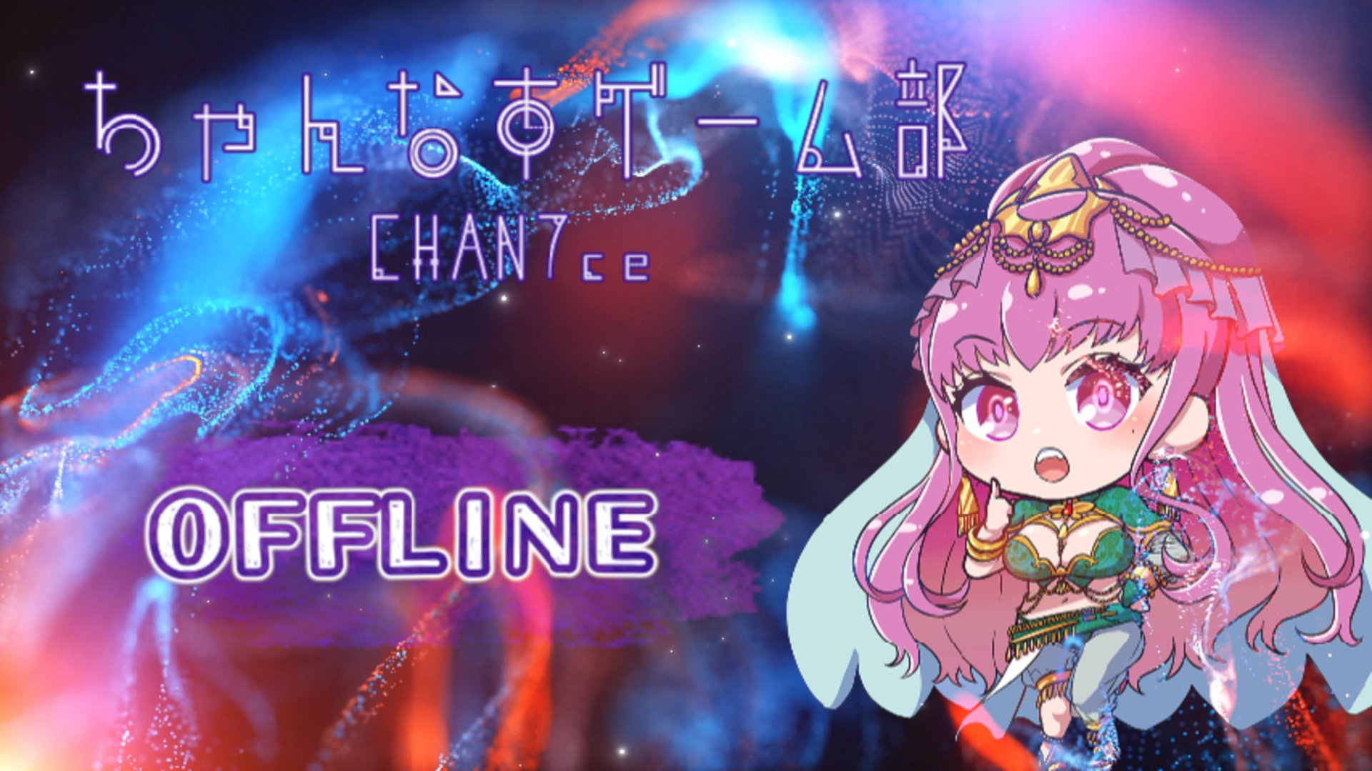 ちゃんなす banner