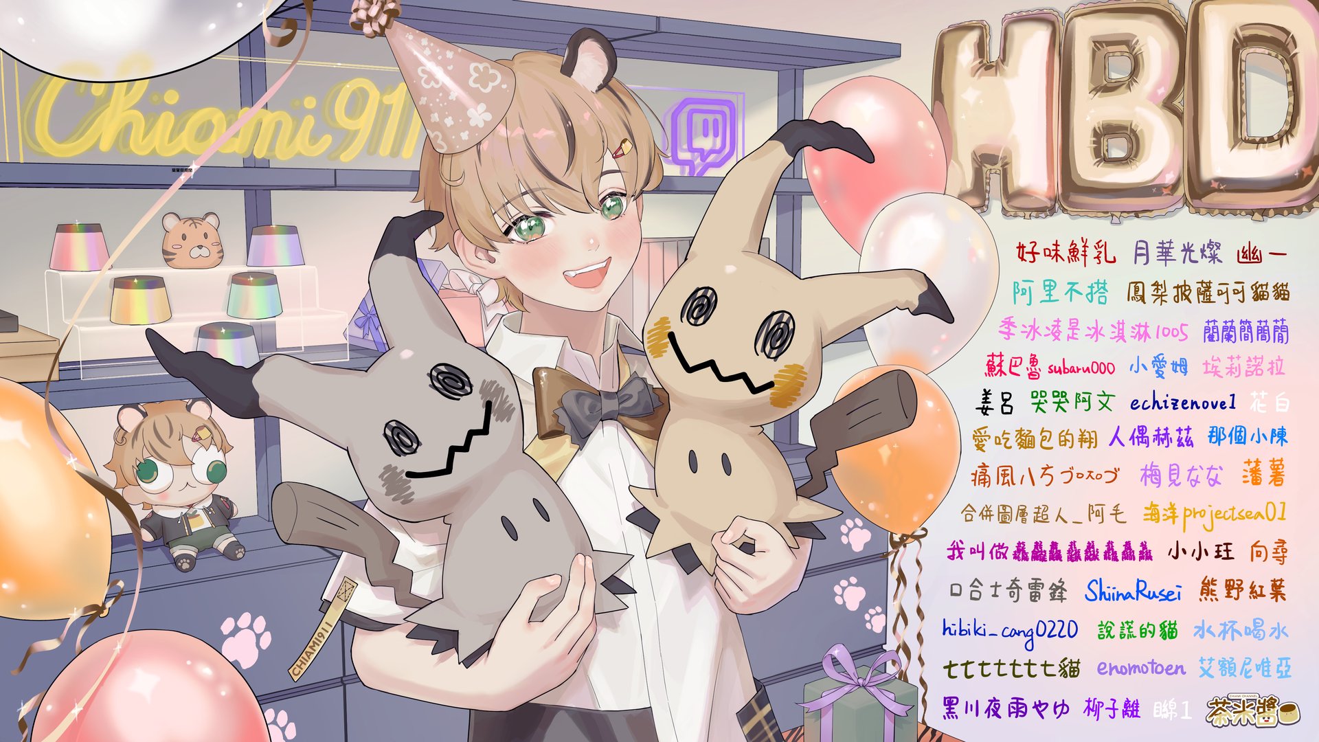 茶米醬 banner