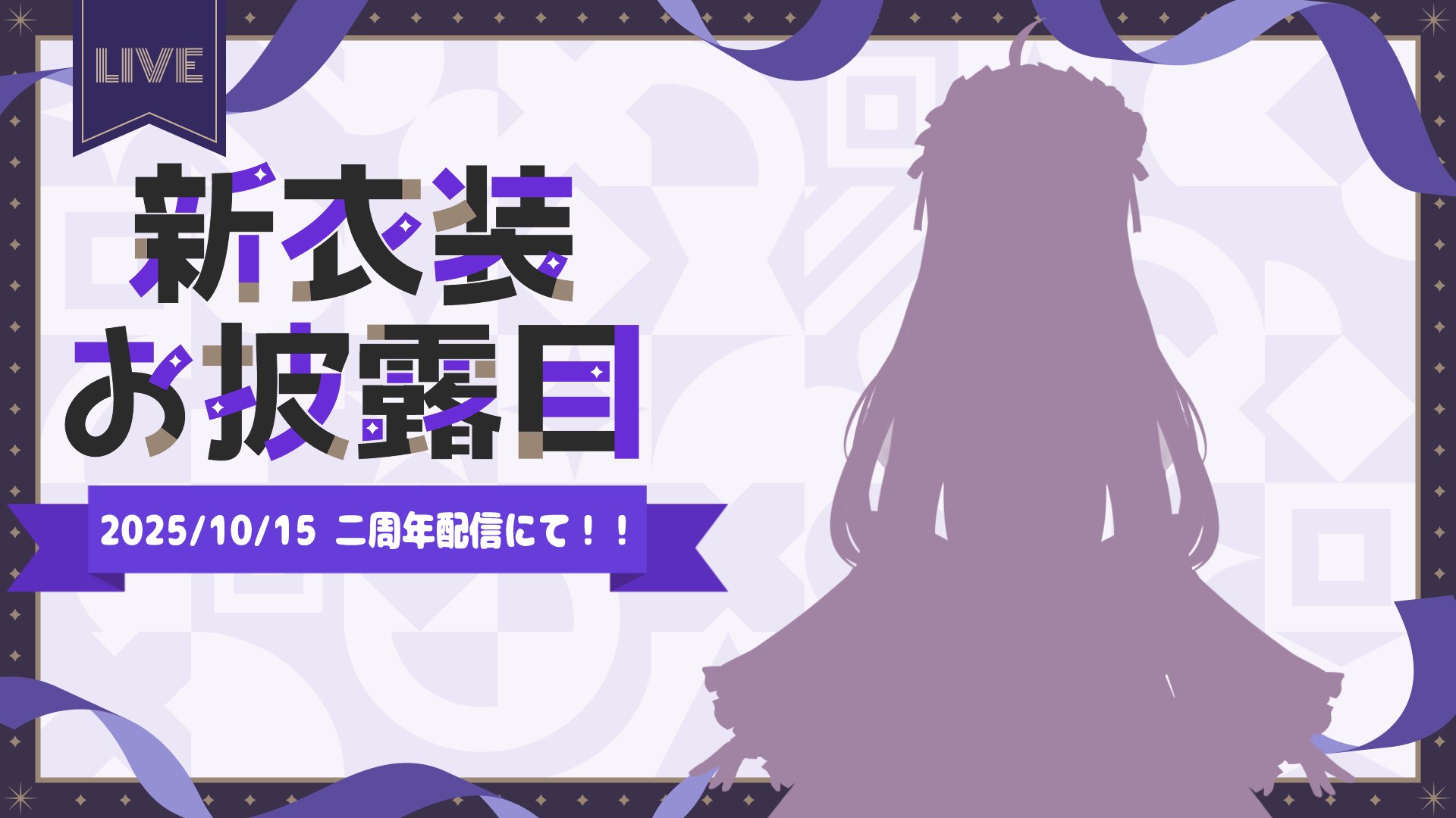 悠木ちはや banner