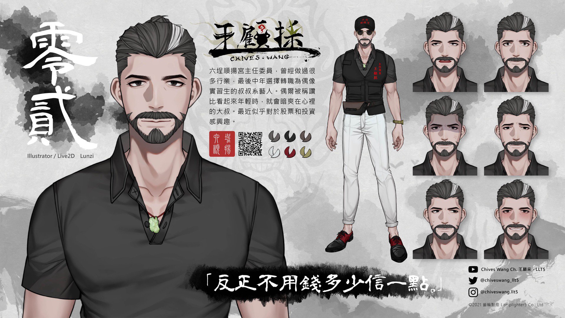 王顧採 banner