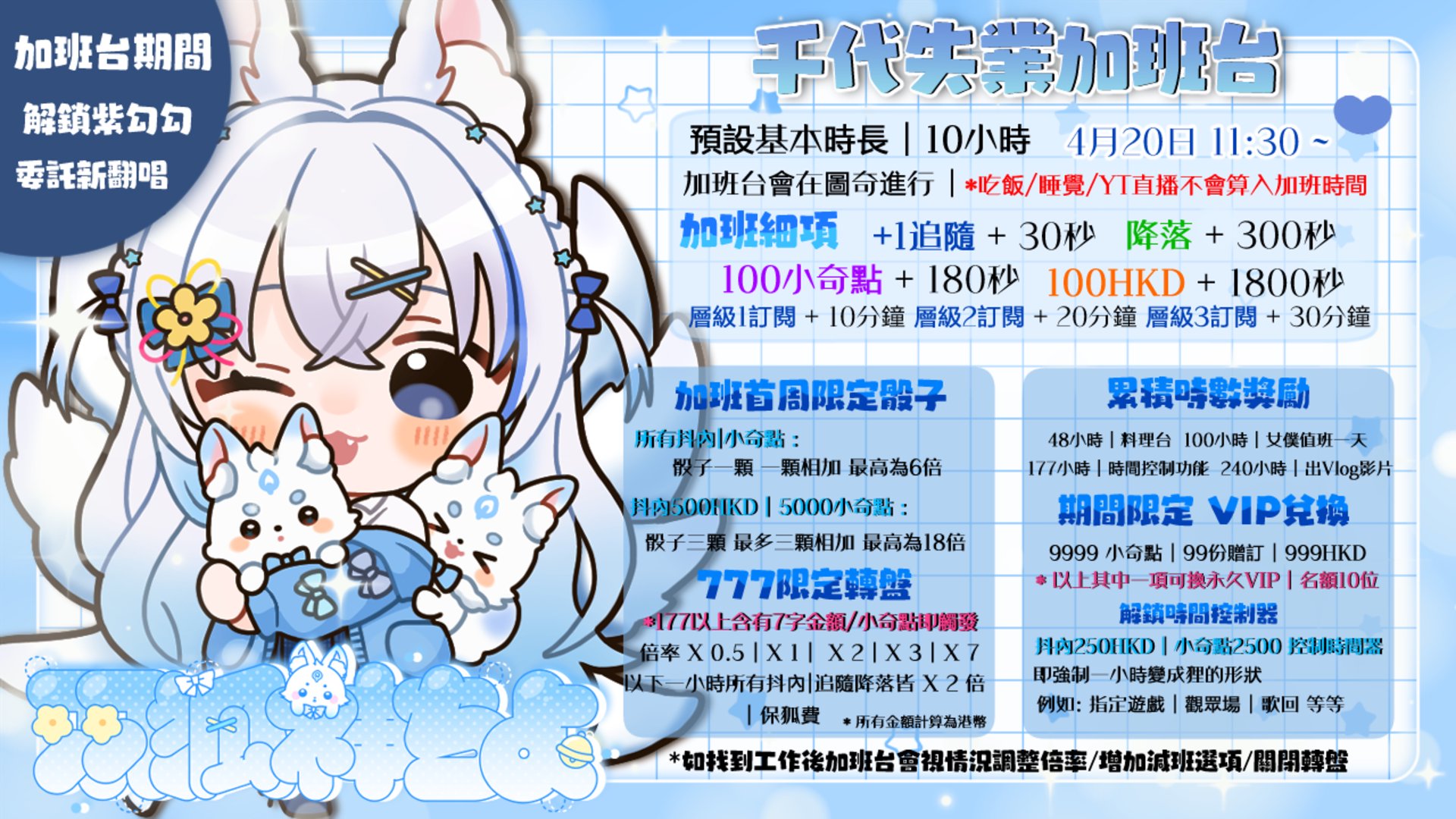 千代々 banner