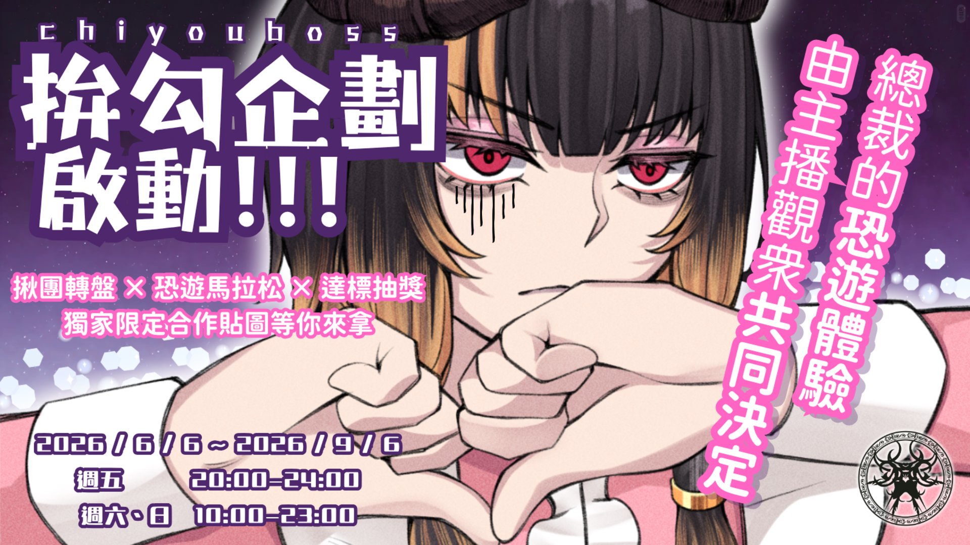Chiyou banner