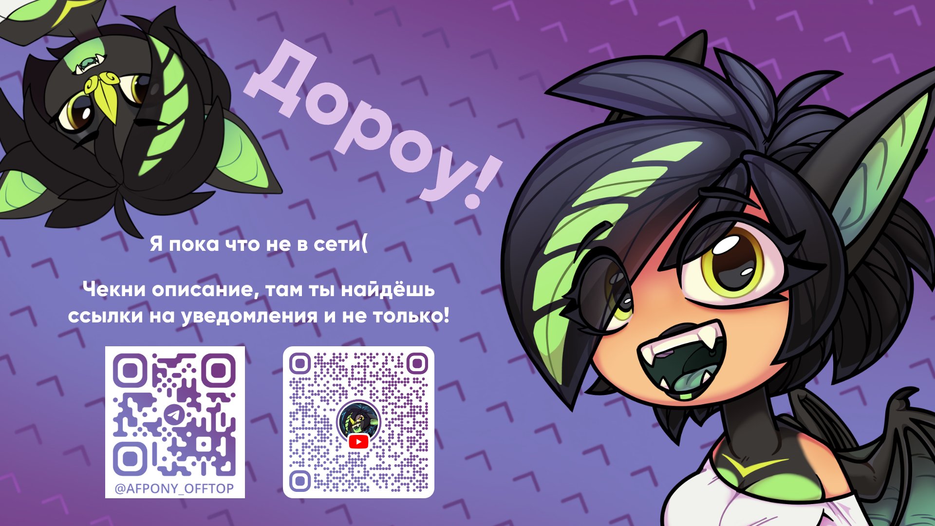 Chloe_The_Bat banner