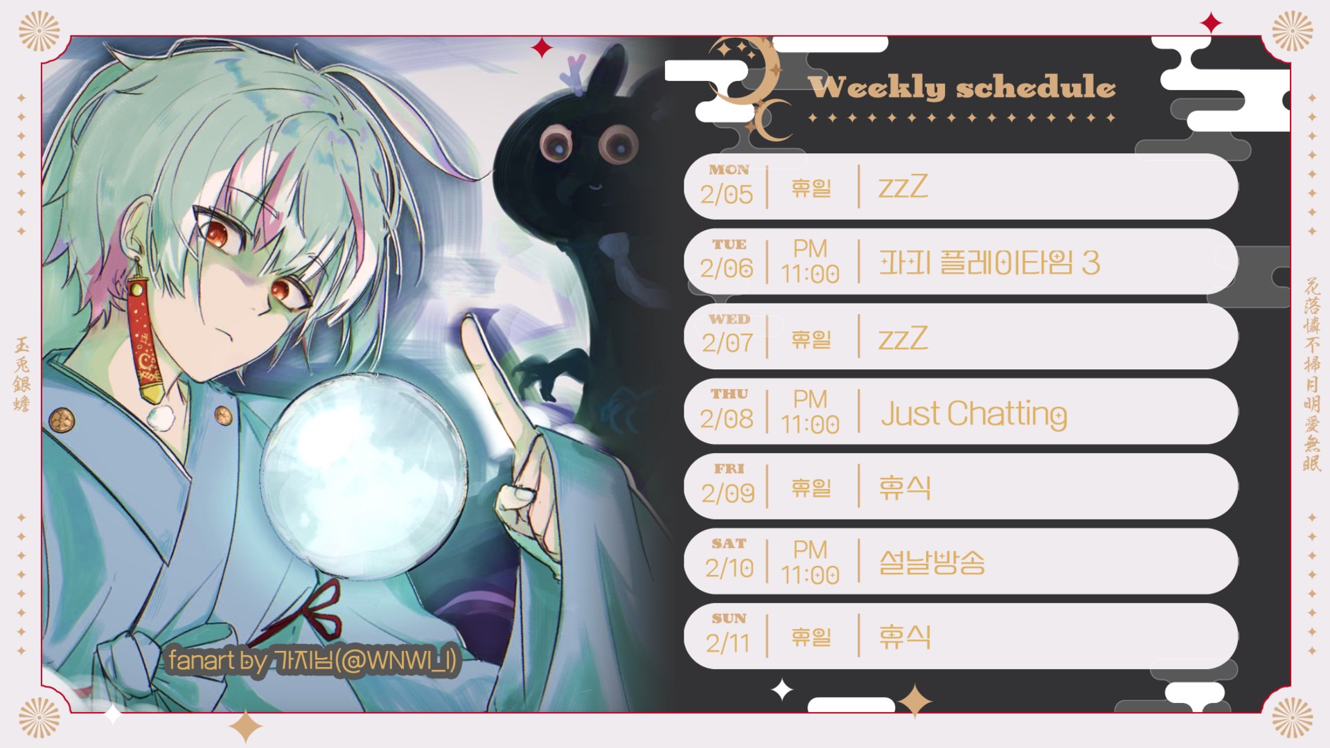 Choheawol banner