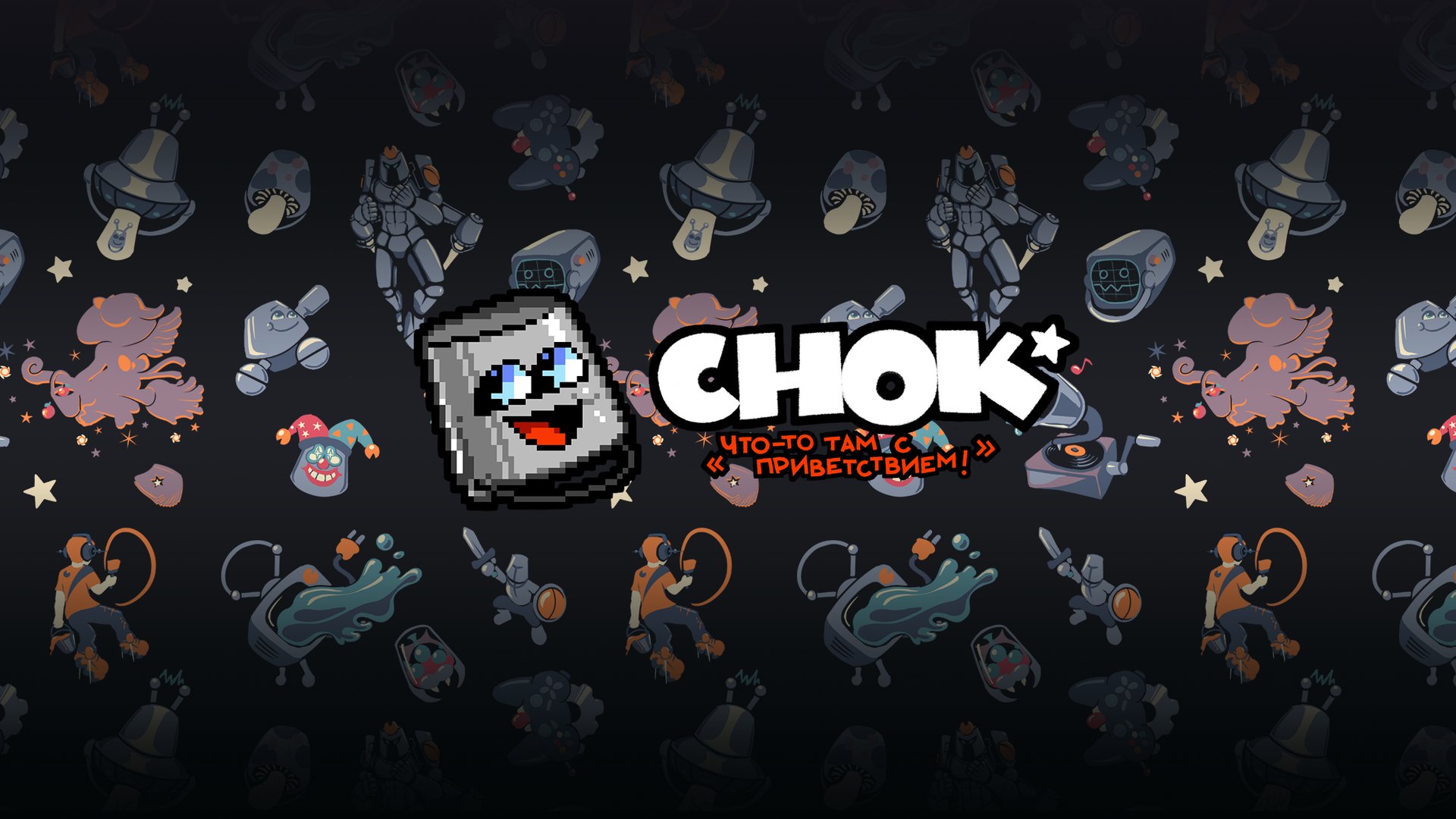 Chok banner