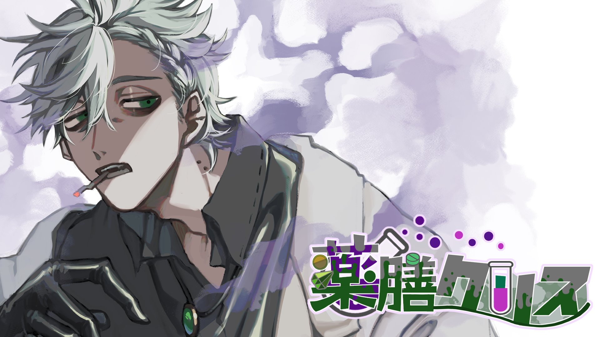 薬膳クリス banner