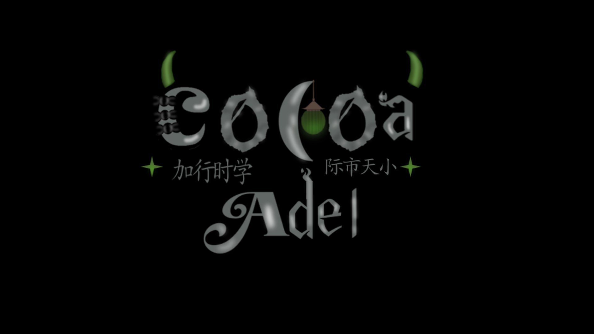 cocoaadel banner