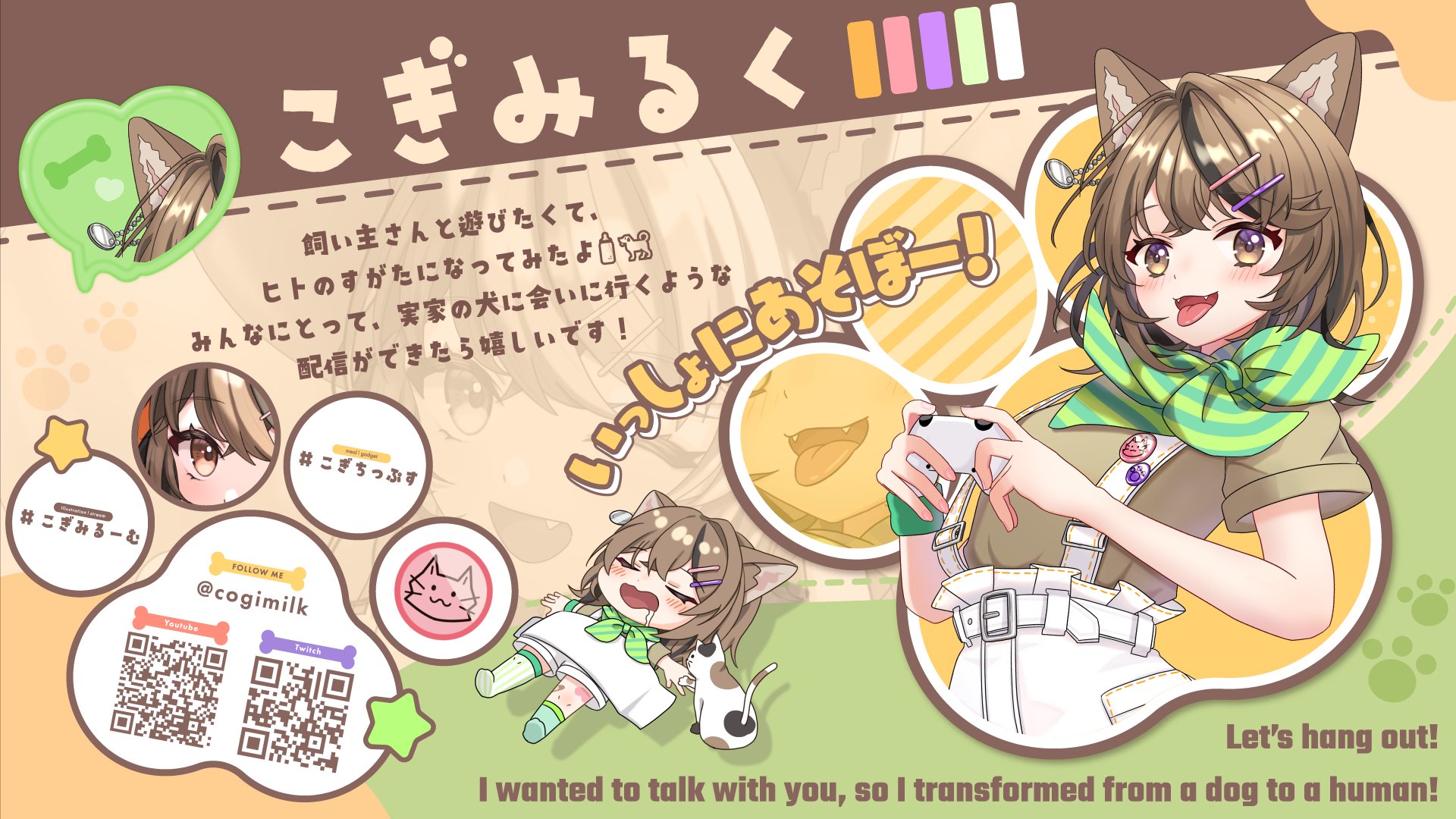 こぎみるく banner
