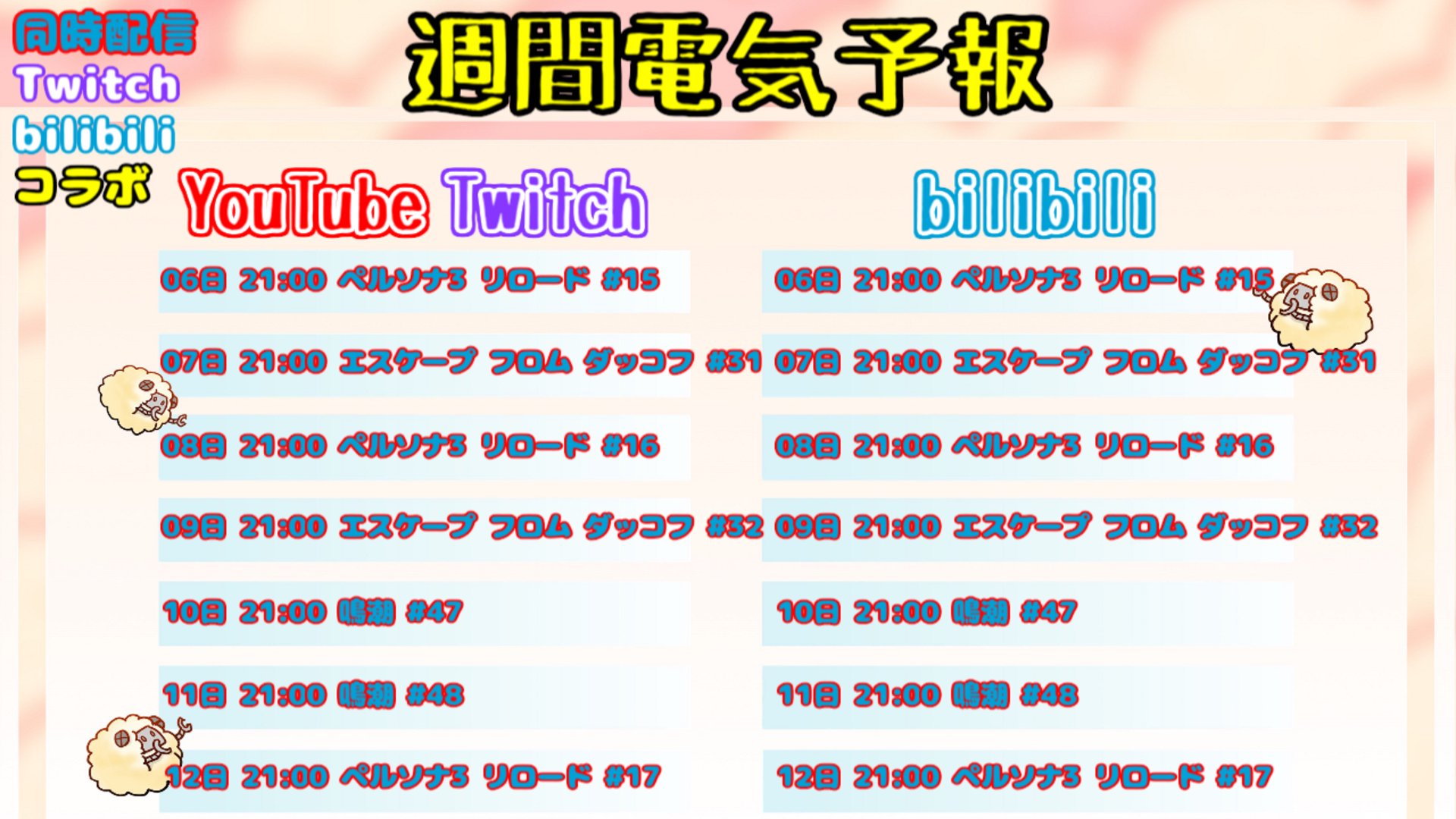電気羊のコリデール banner