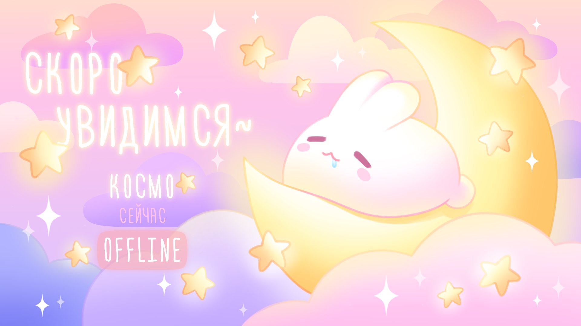 CosmoElly banner