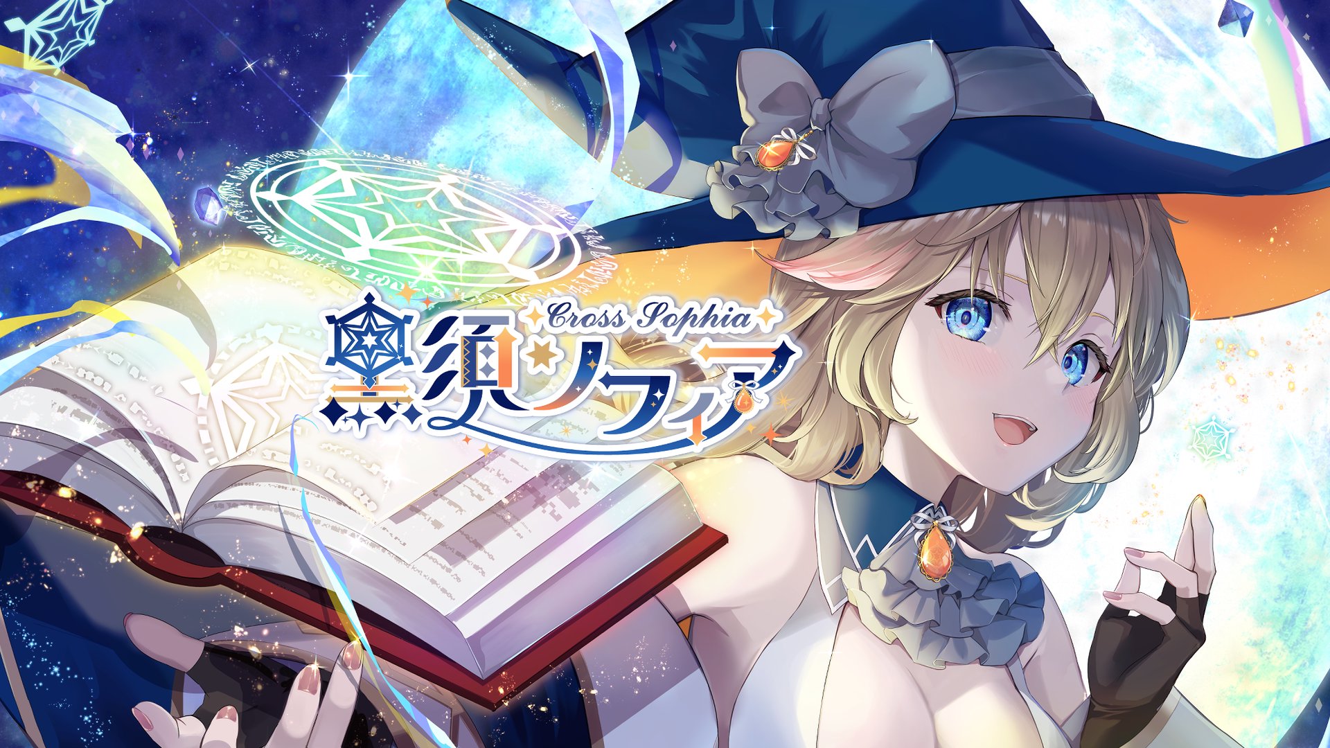 黒須ソフィア banner