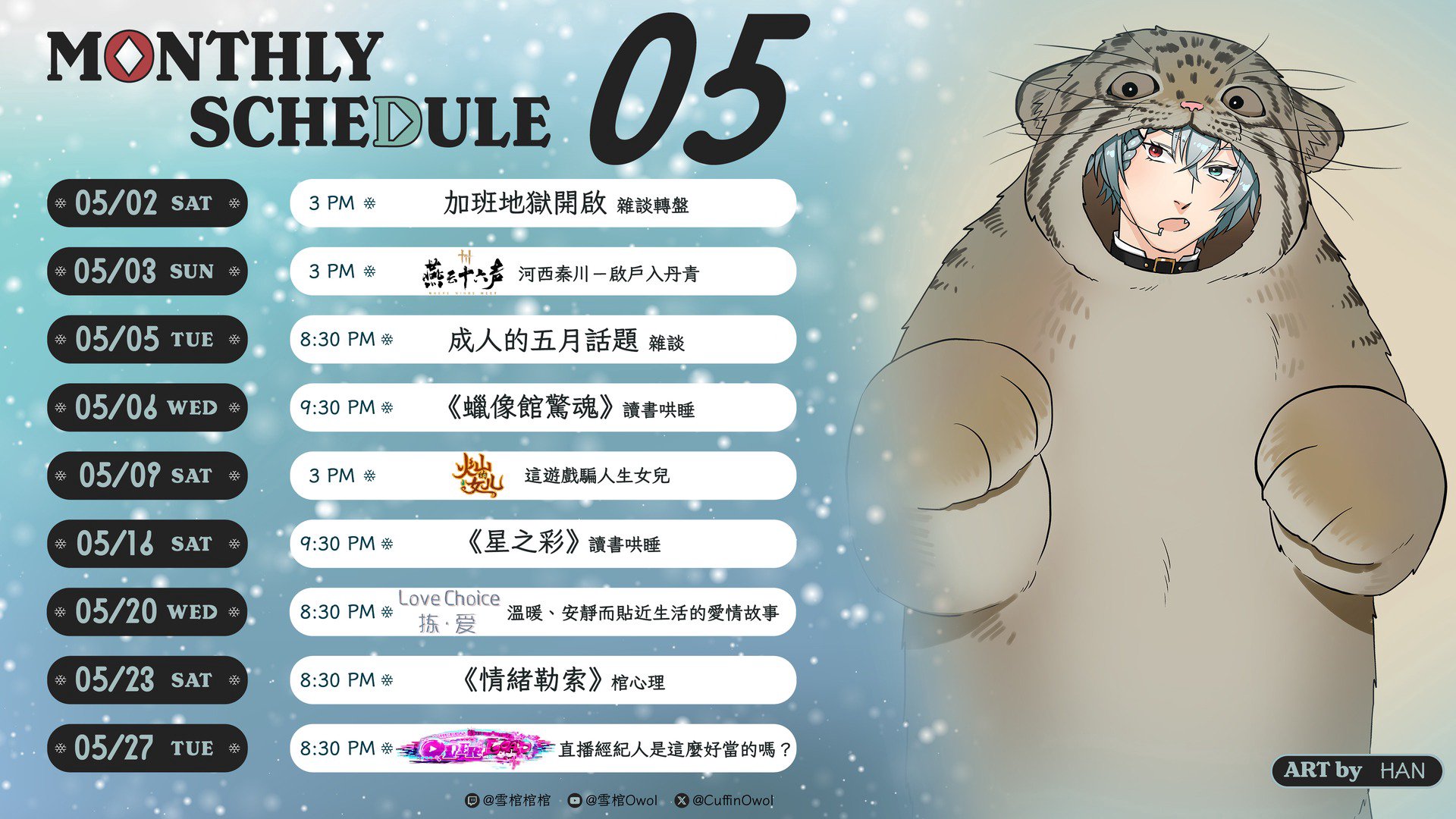雪棺棺棺 banner