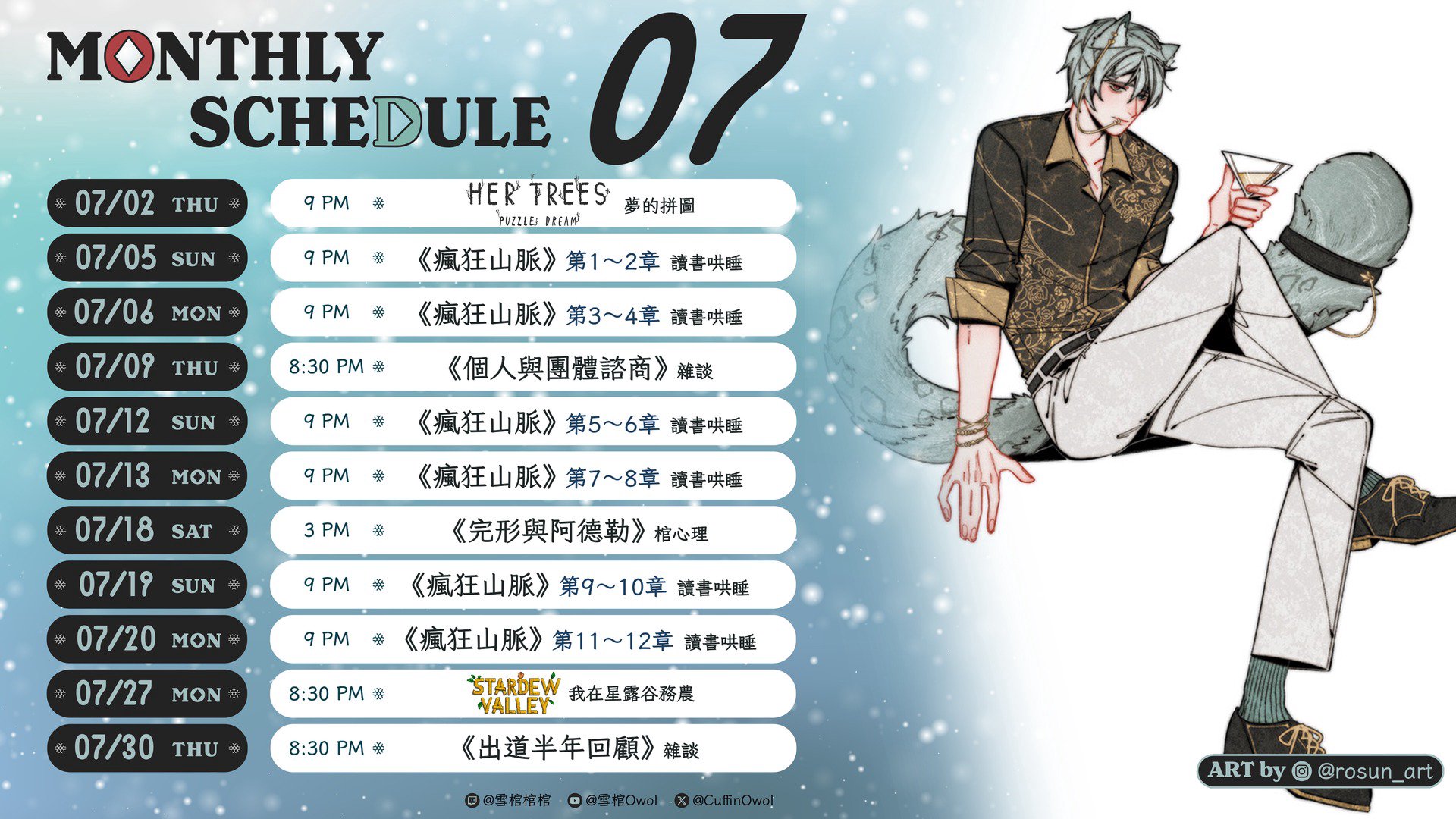 雪棺棺棺 banner