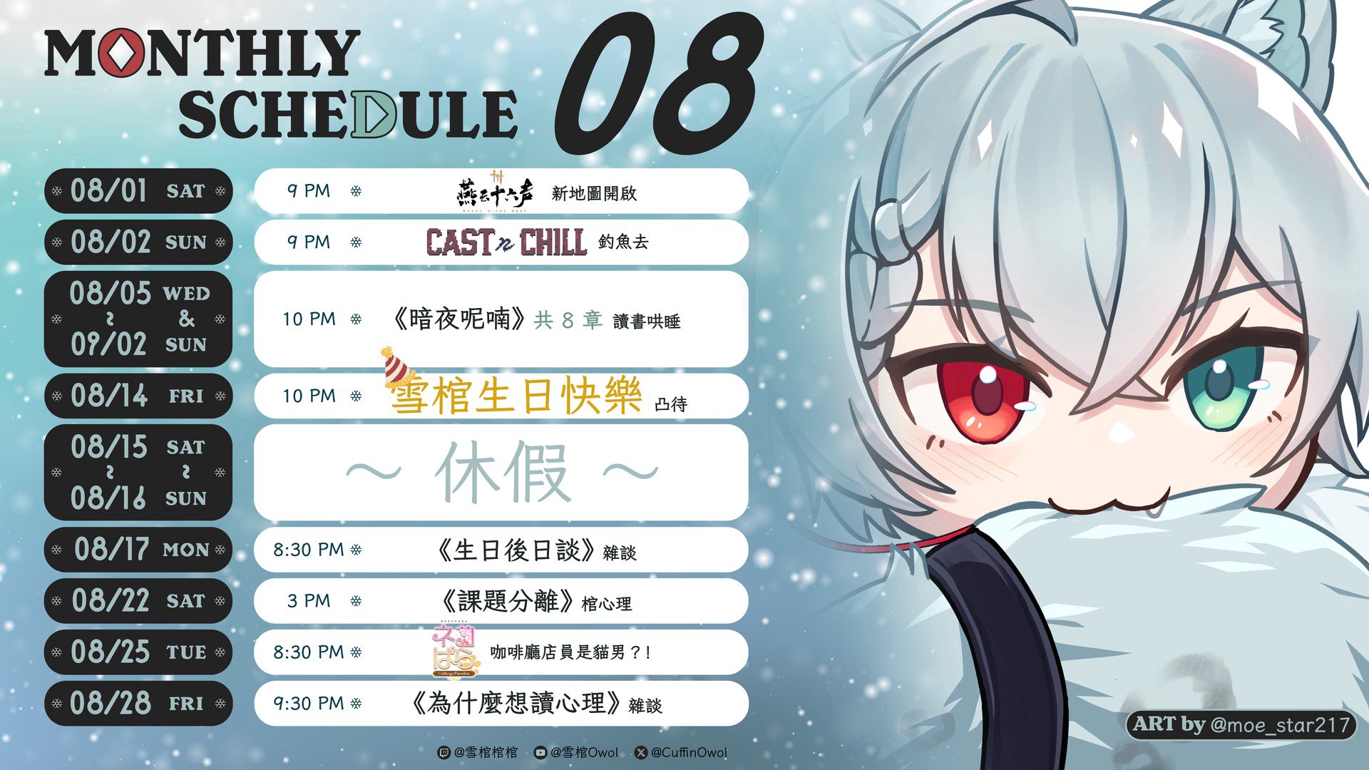 雪棺棺棺 banner