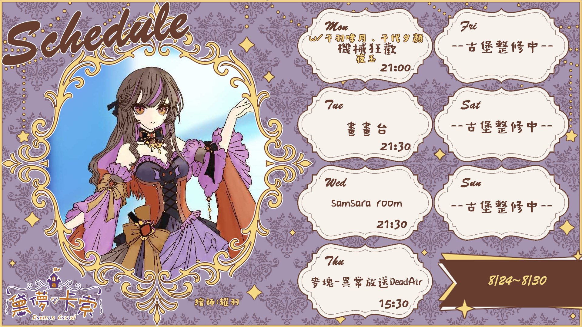 黛儚_卡索 banner
