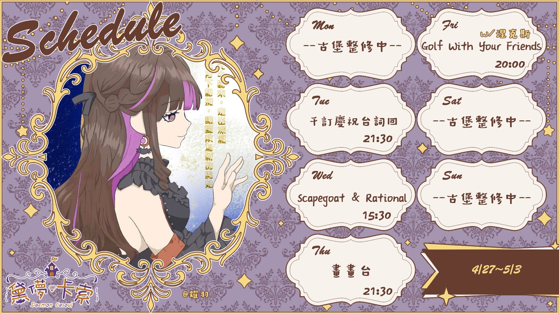 黛儚_卡索 banner