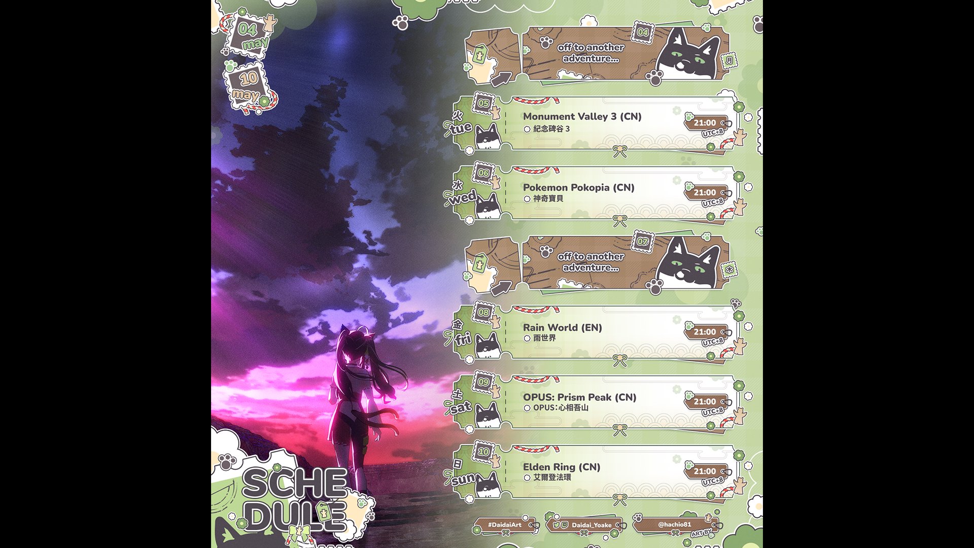 Daidai_Yoake banner