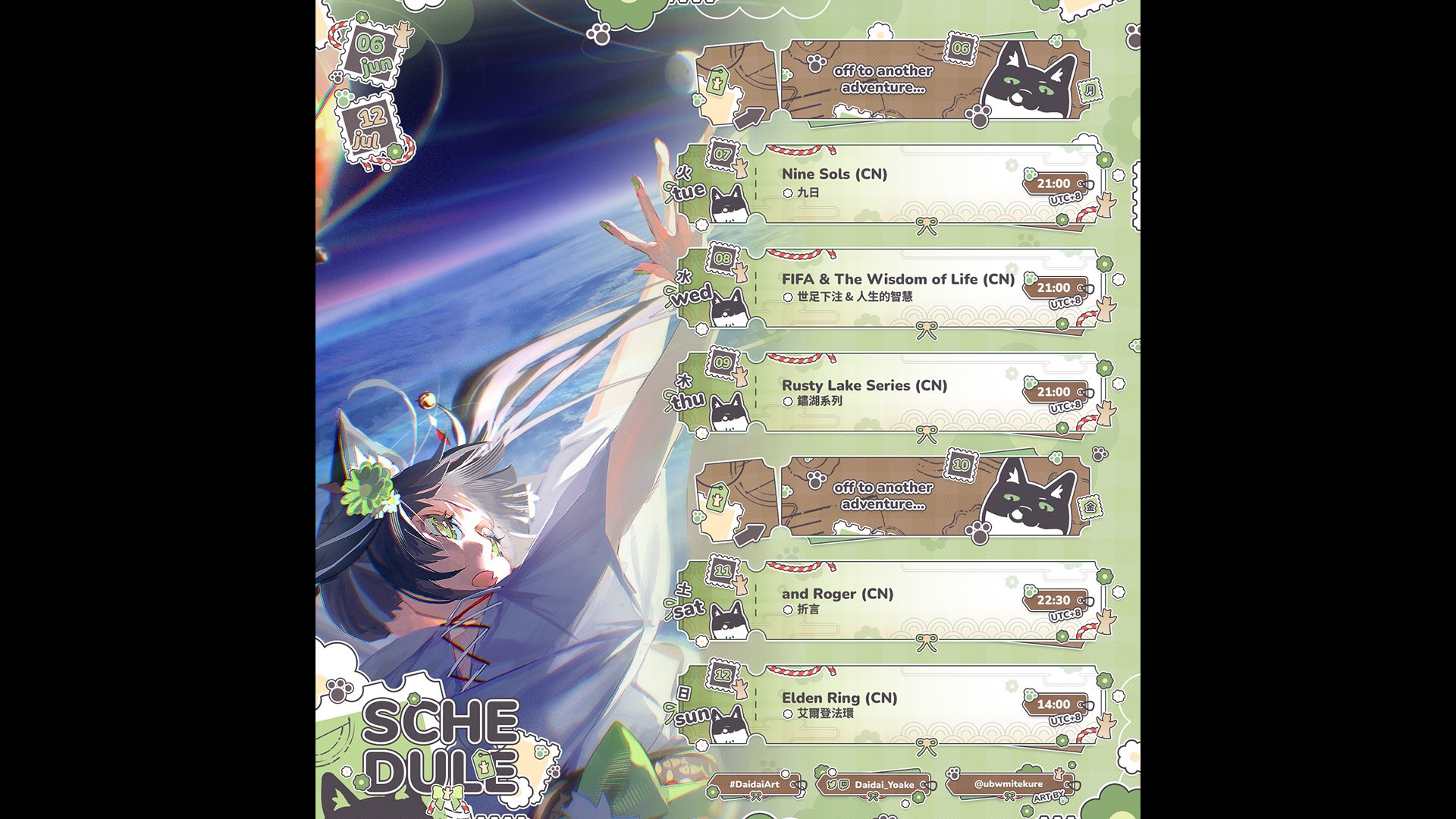 Daidai_Yoake banner