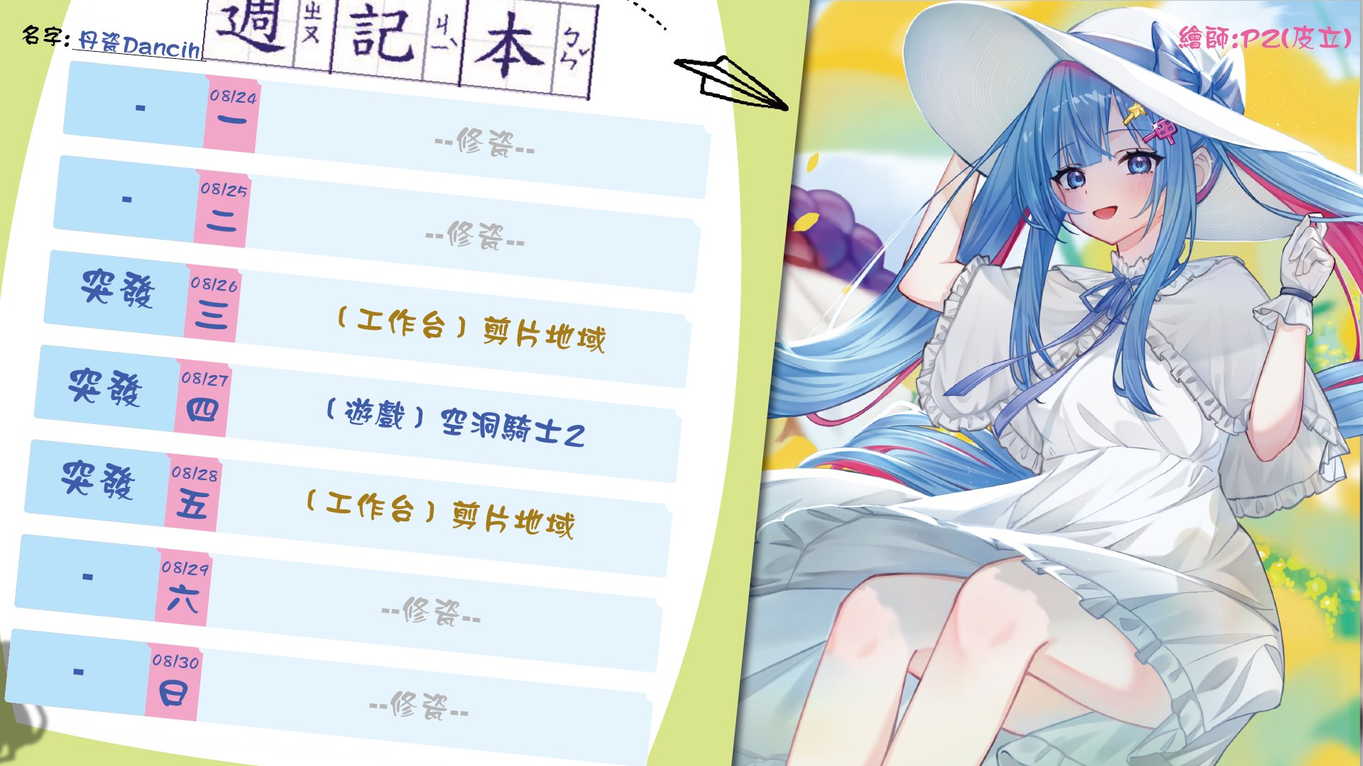 丹瓷不是單詞 banner
