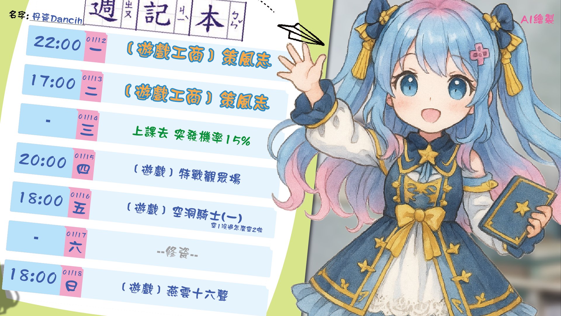丹瓷不是單詞 banner