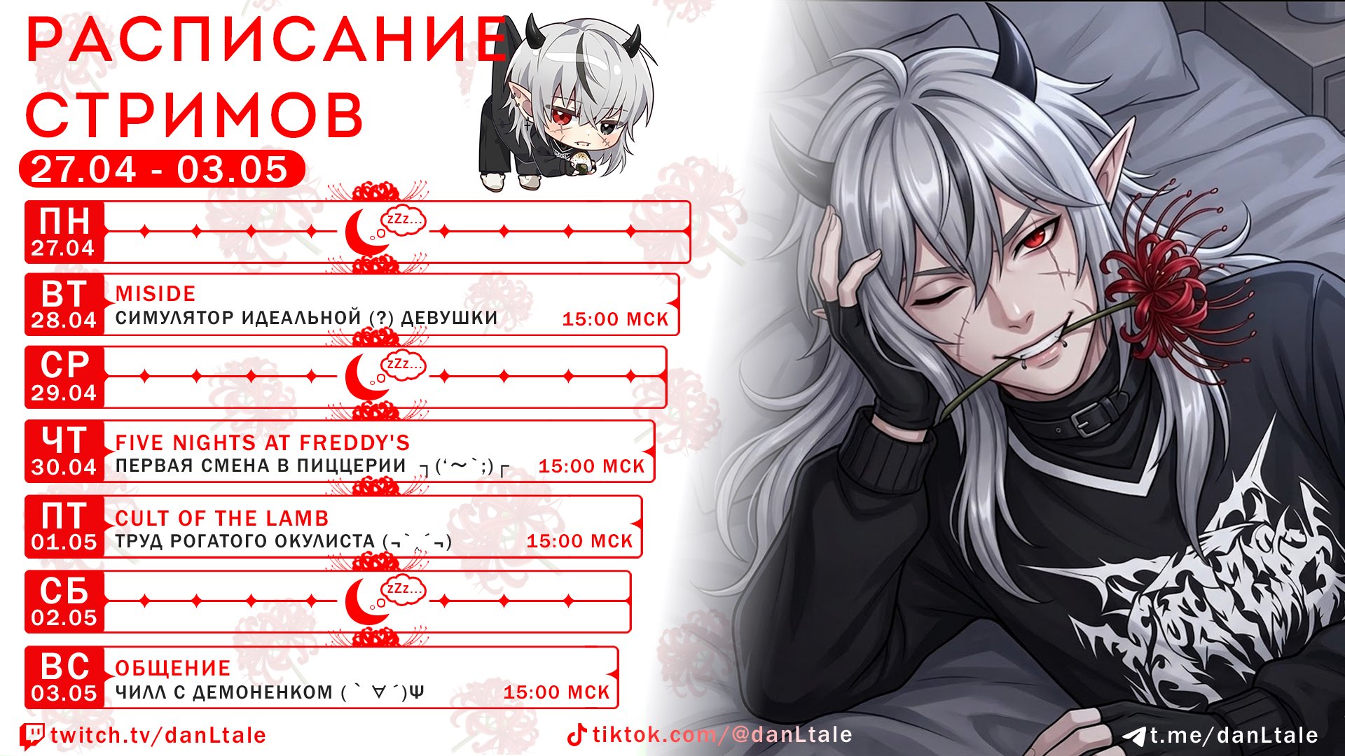 danLtale banner
