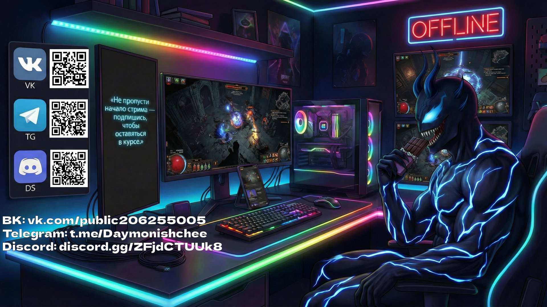 Daymonishche banner