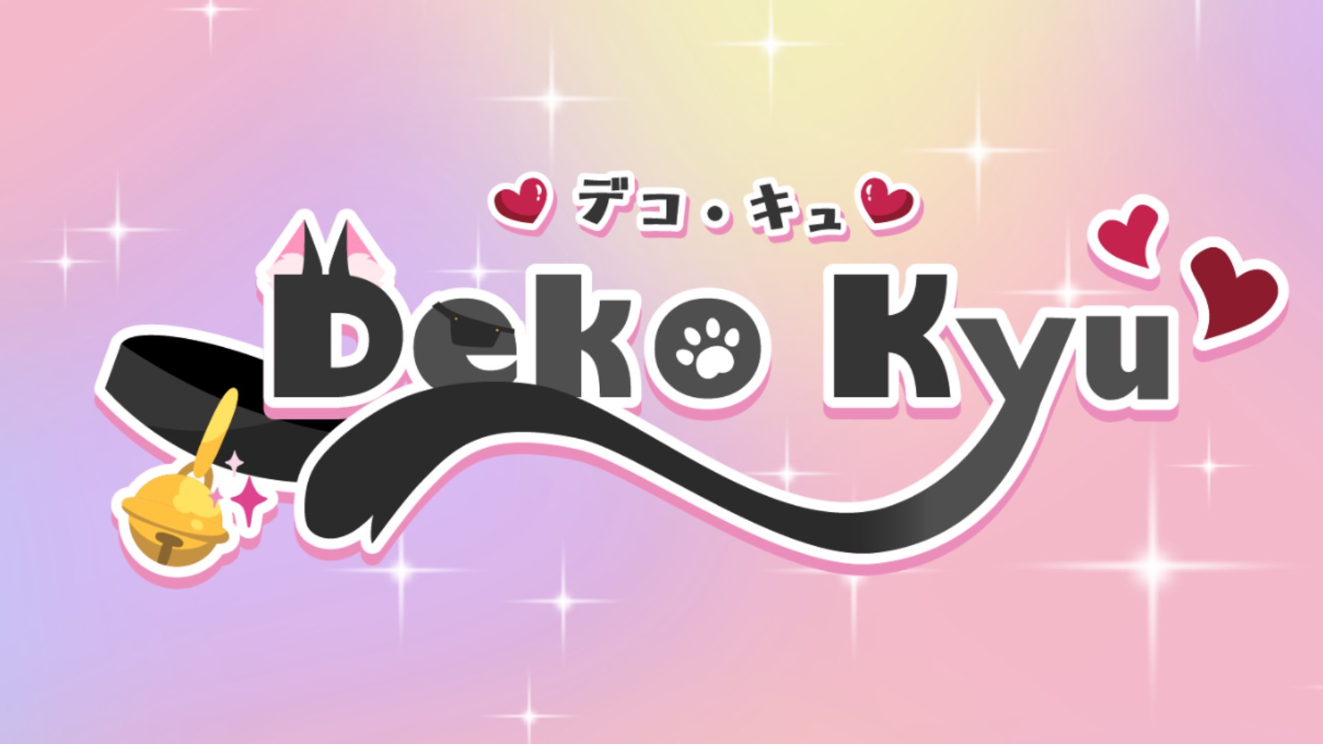 Deko_Kyu banner