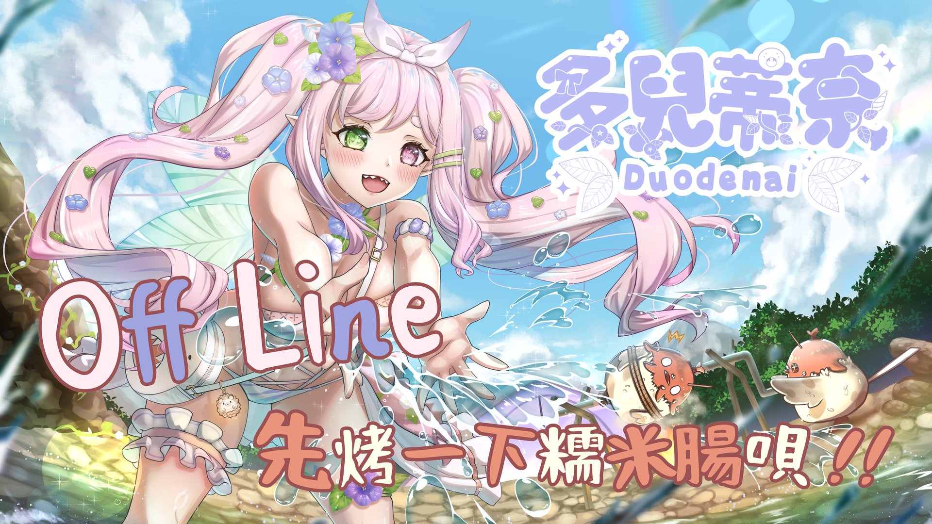 Duodenai banner