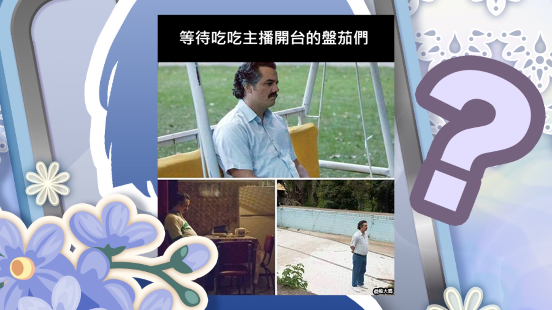 吃吃正在吃 banner