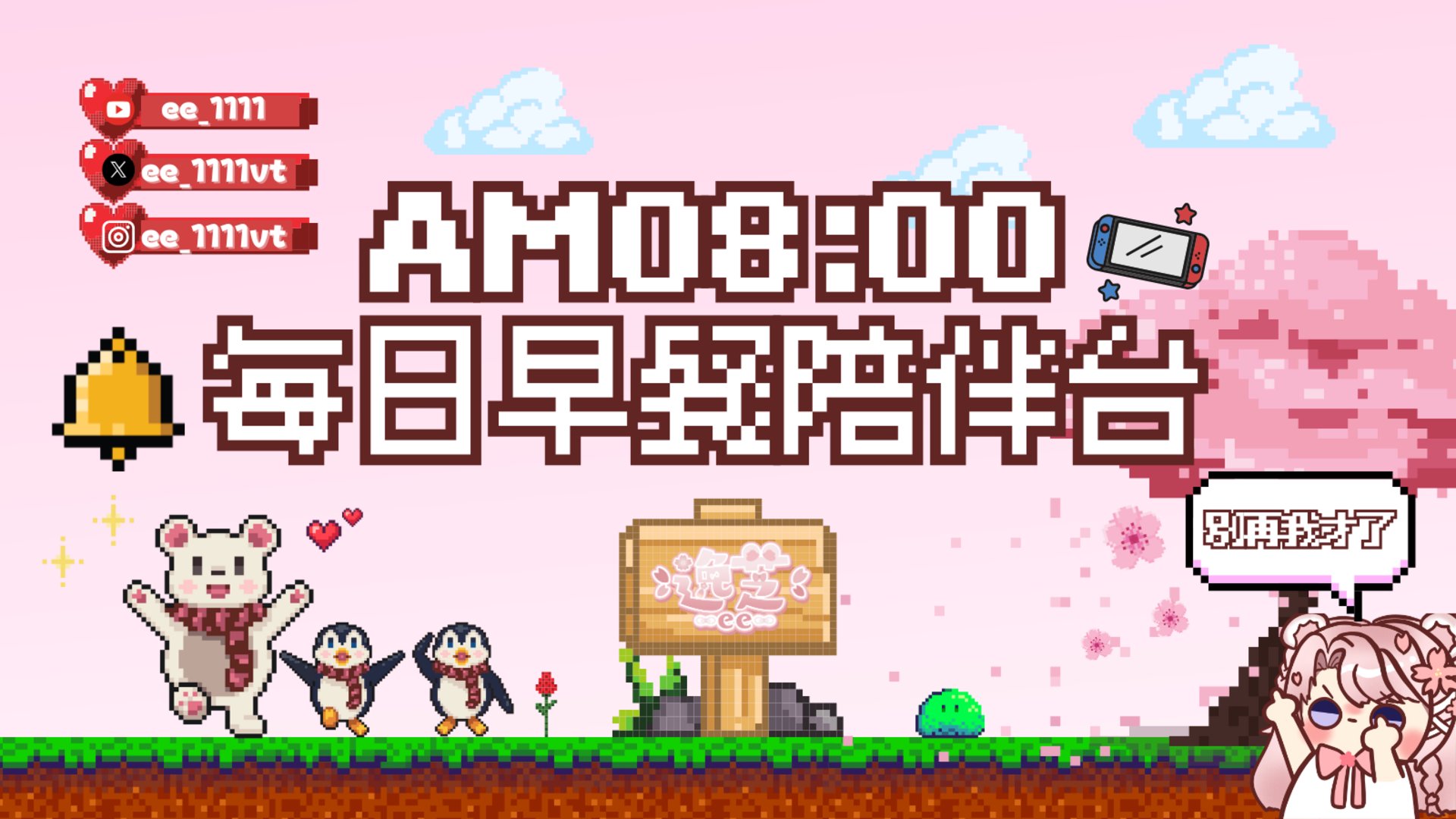 逸芝え banner