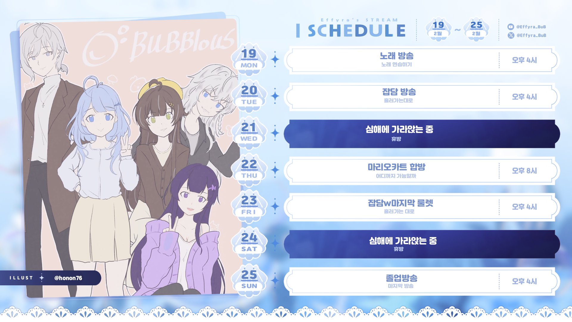 Effyra banner