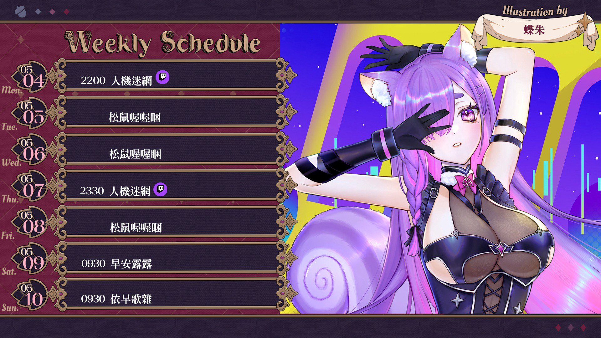 Ekorru banner