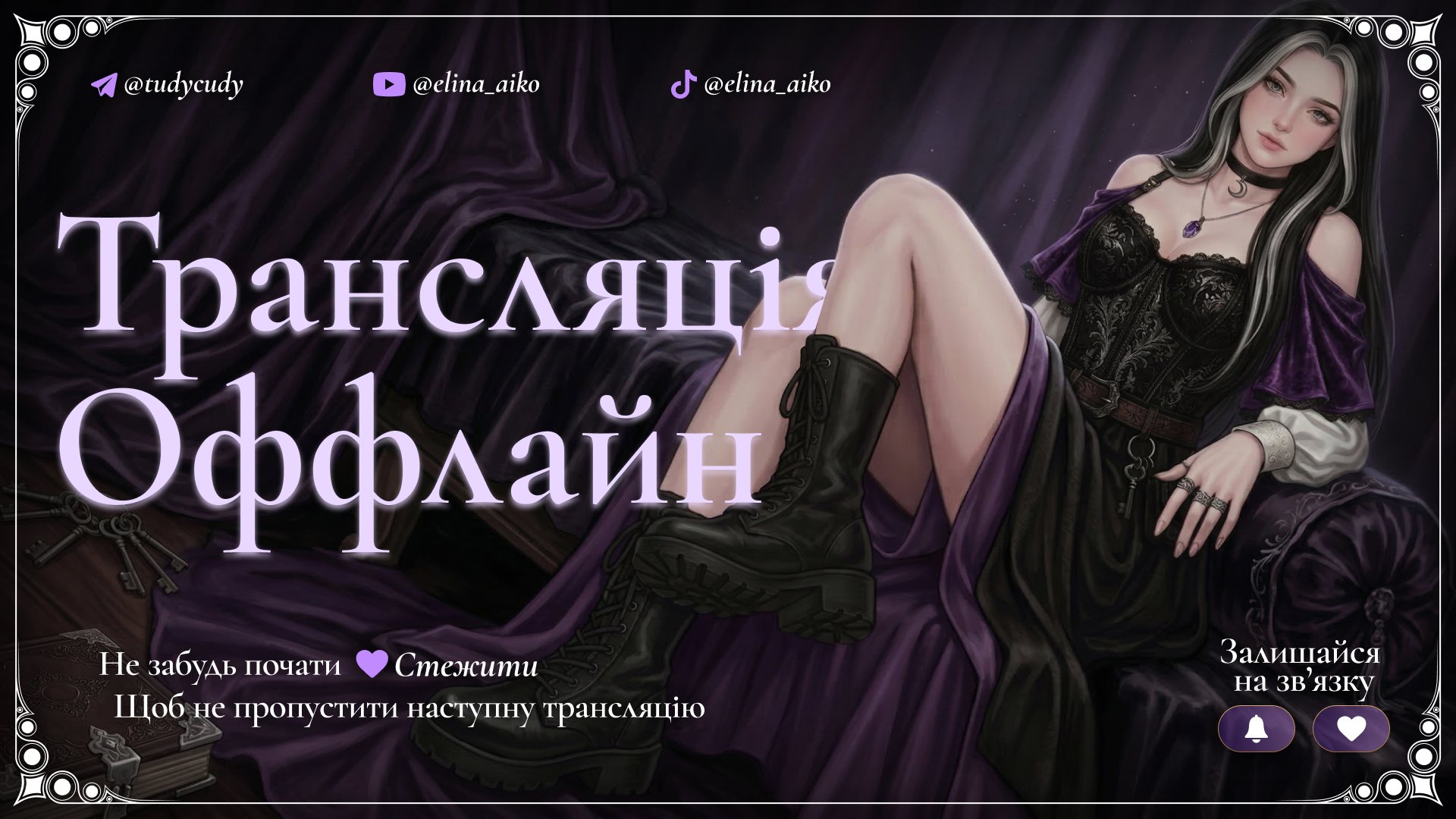 Elina_Aiko banner