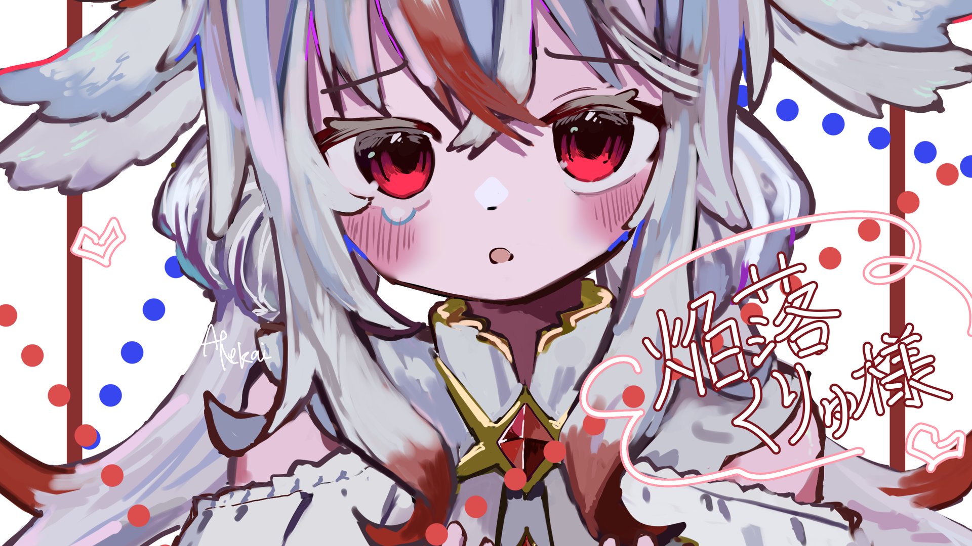 焔落くりゅ banner