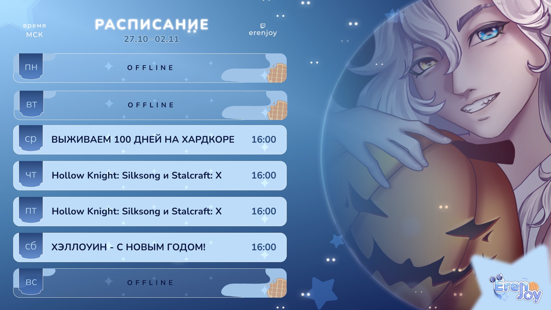 ErenJoy banner