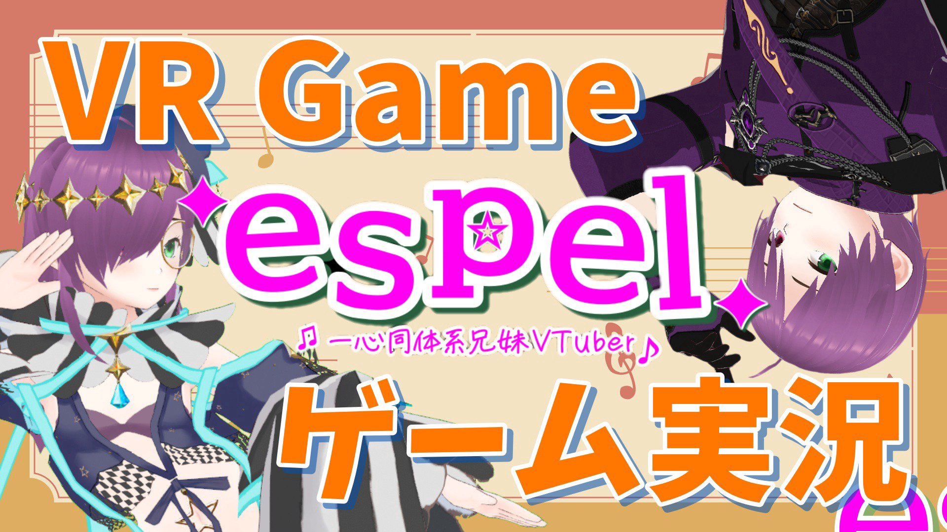 エスペル banner